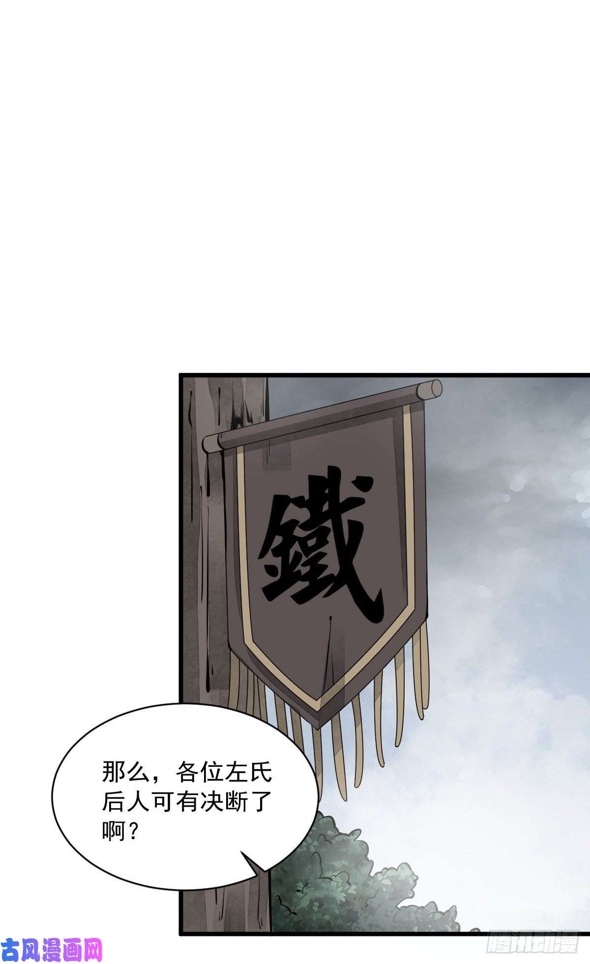 烂柯棋缘第57话