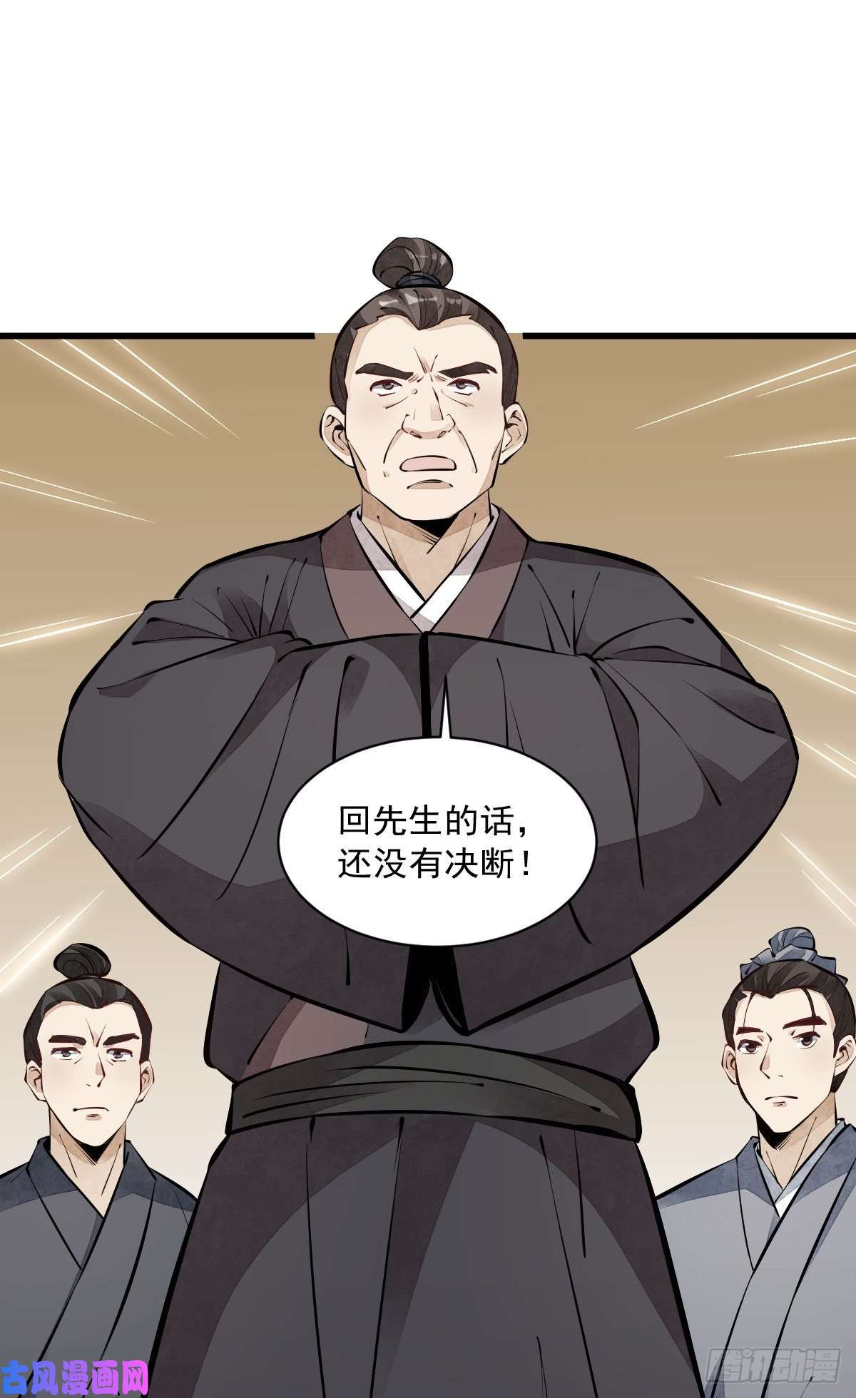 烂柯棋缘第57话