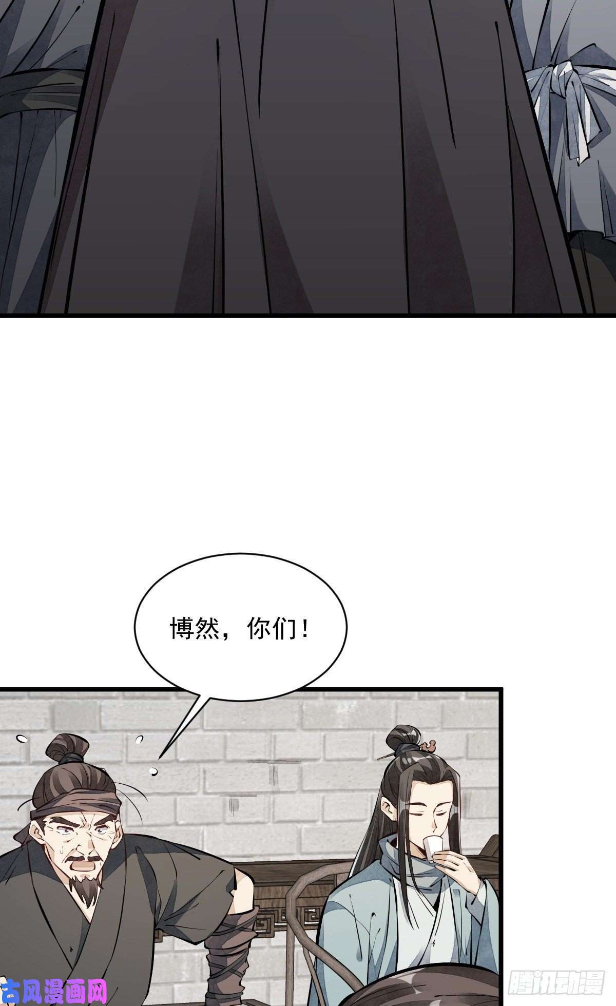 烂柯棋缘第57话