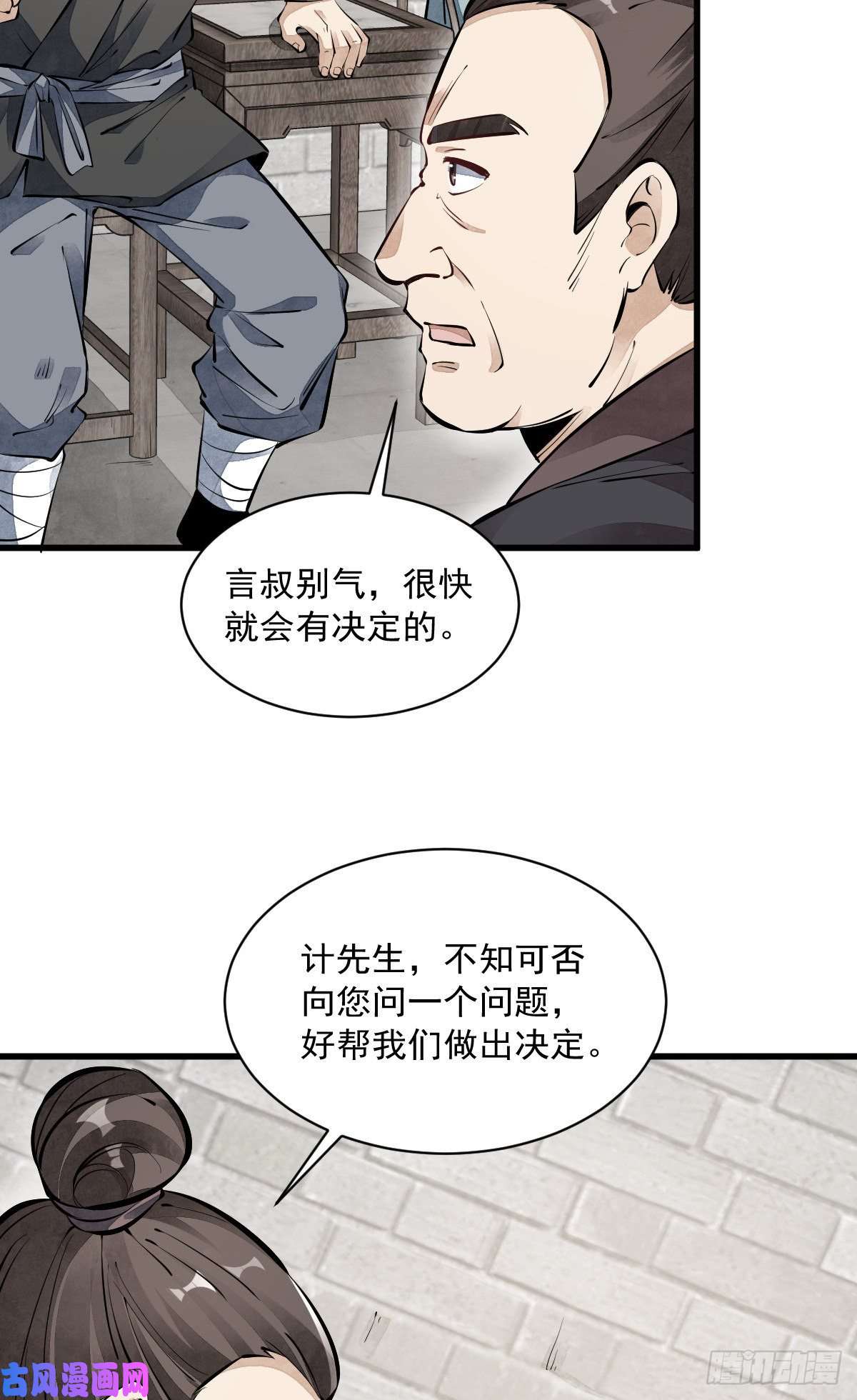 烂柯棋缘第57话