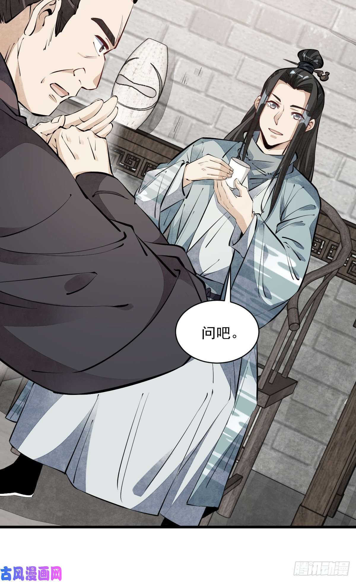 烂柯棋缘第57话