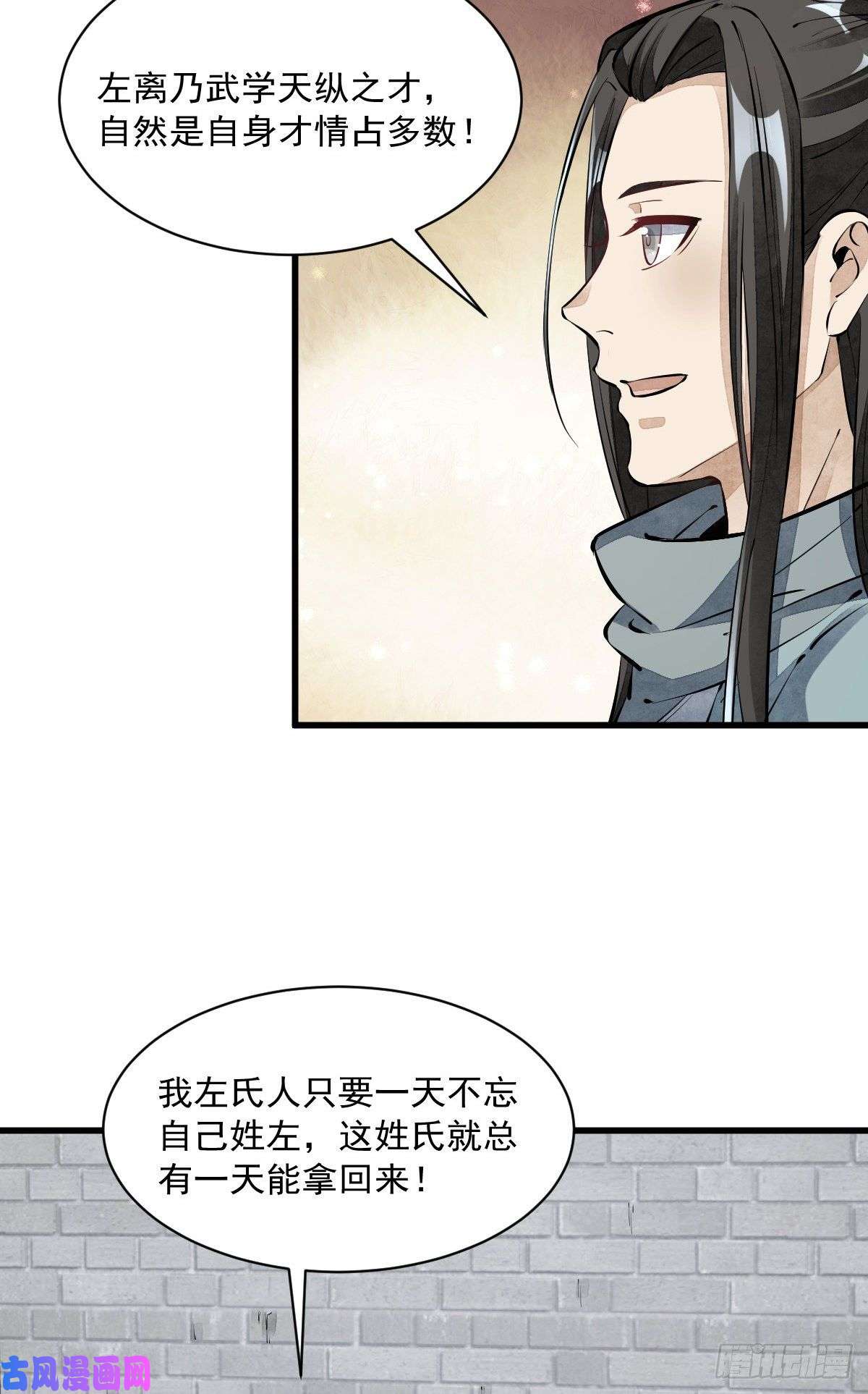 烂柯棋缘第57话