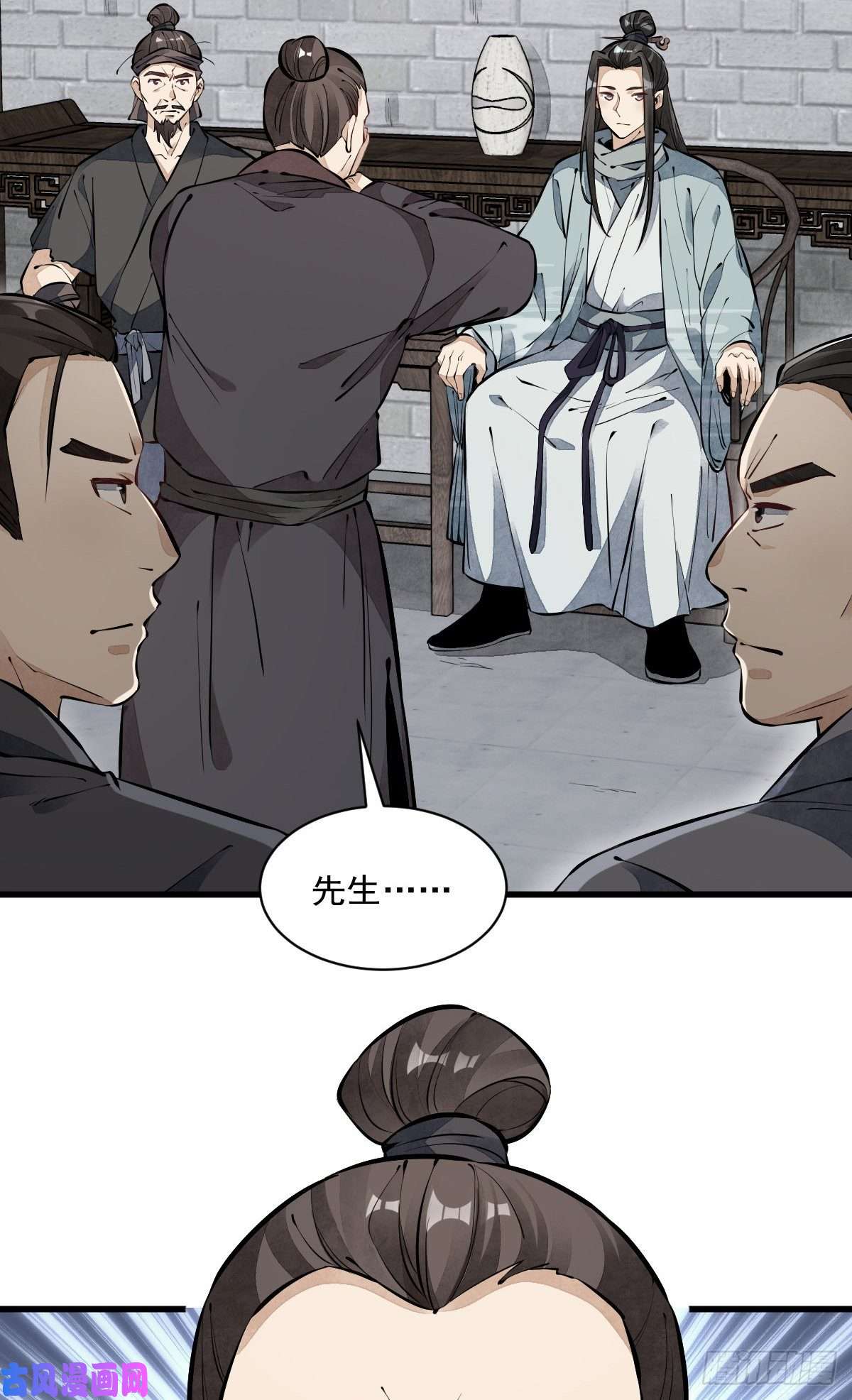 烂柯棋缘第57话