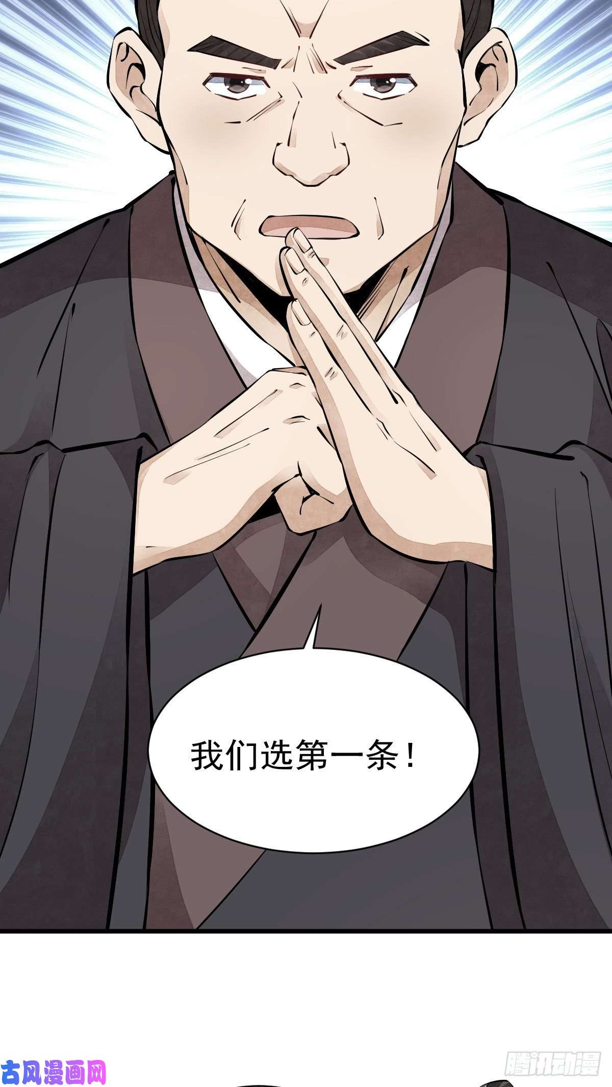 烂柯棋缘第57话