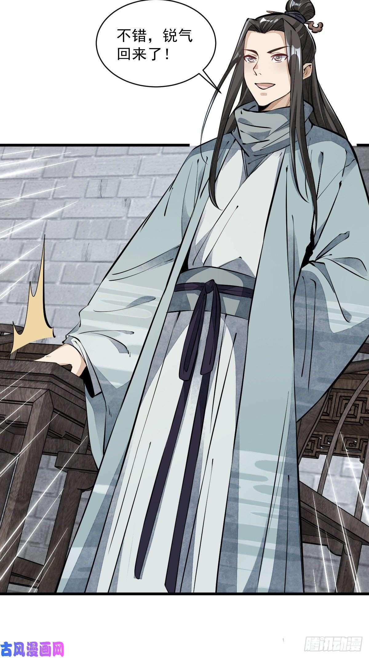 烂柯棋缘第57话