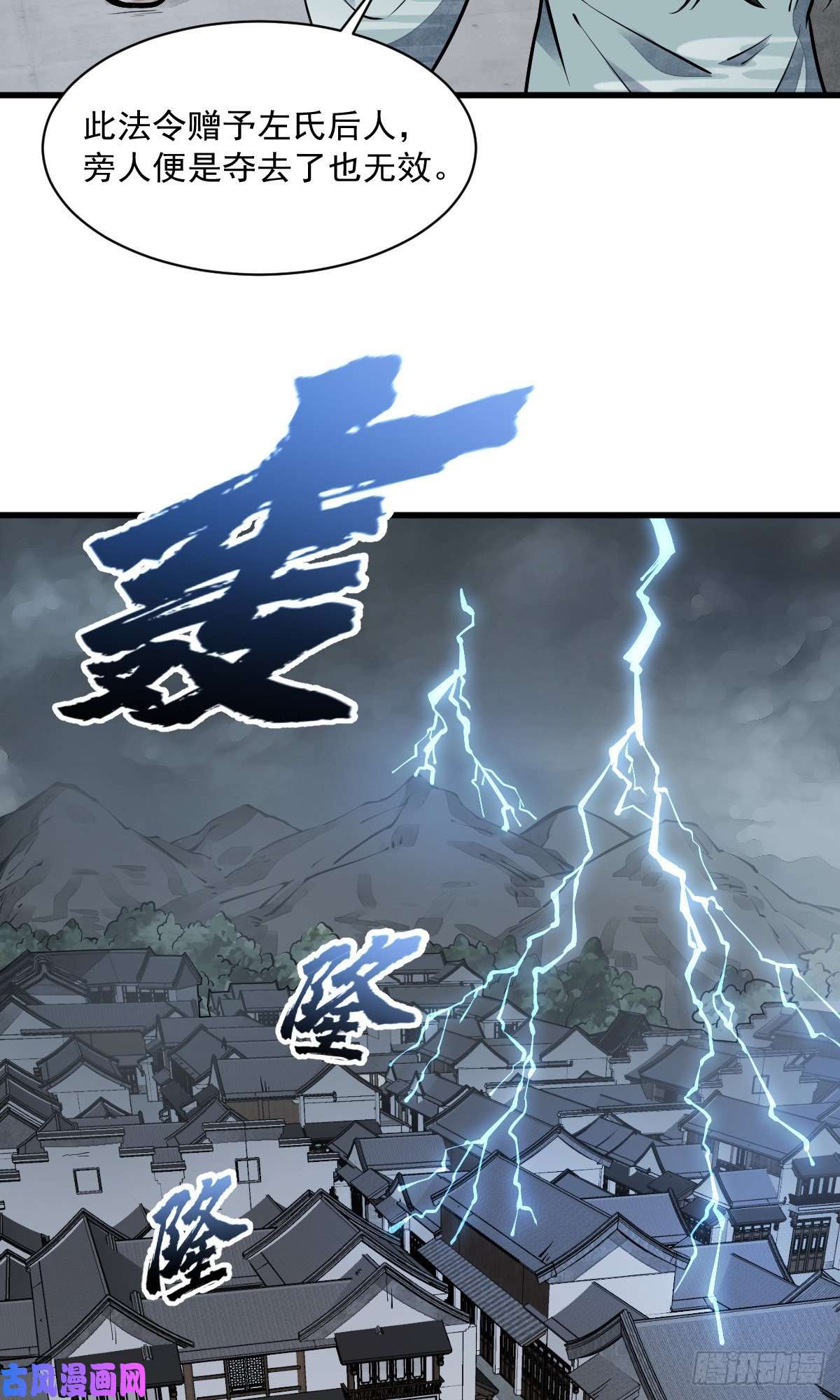 烂柯棋缘第57话