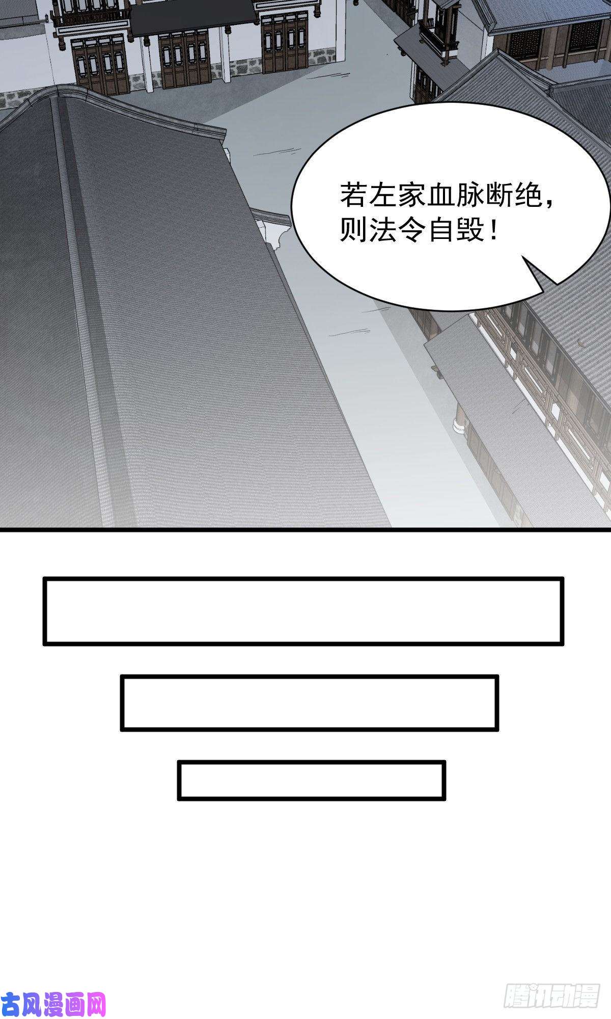 烂柯棋缘第57话