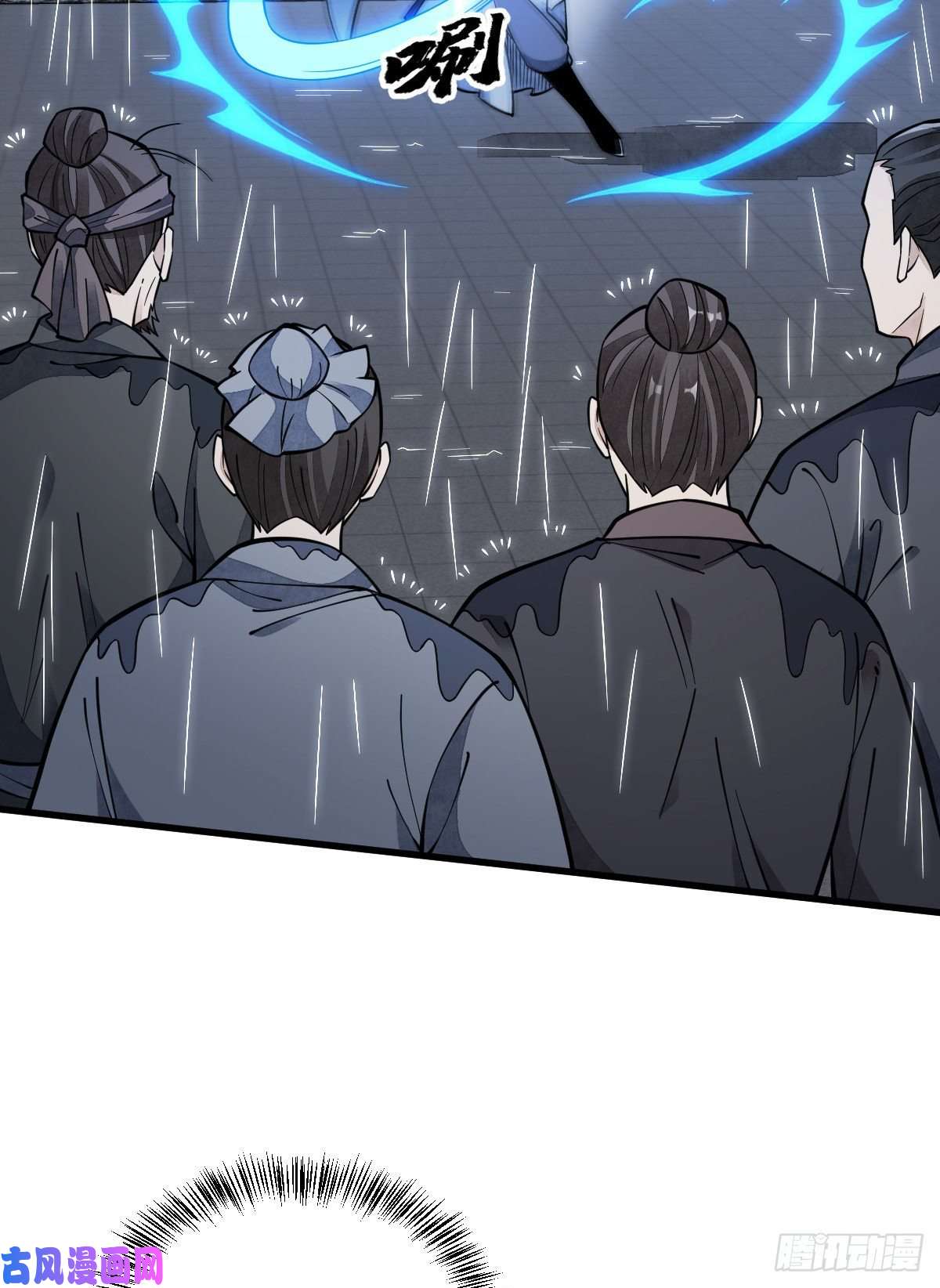 烂柯棋缘第57话