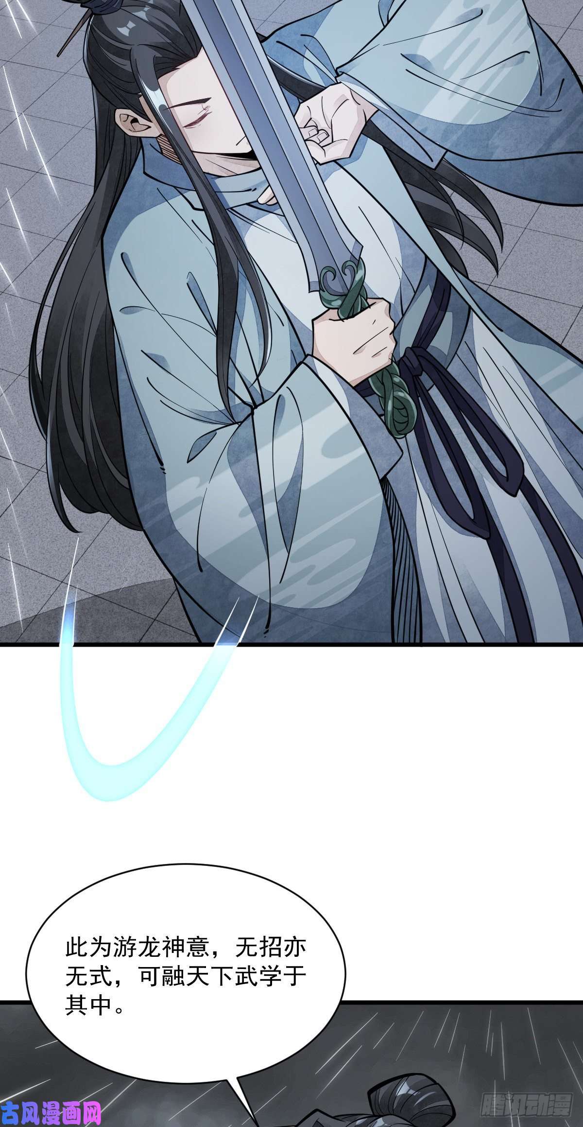 烂柯棋缘第57话