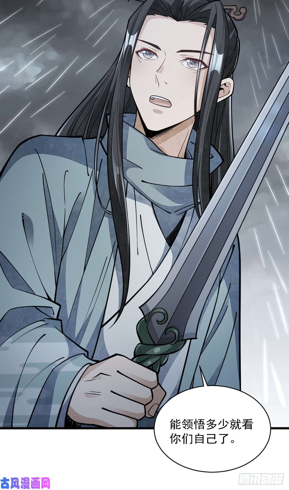 烂柯棋缘第57话