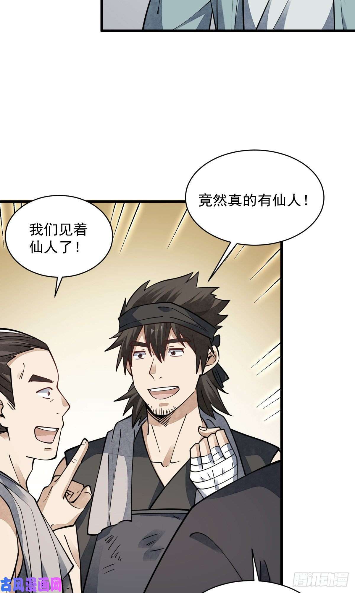 烂柯棋缘第57话