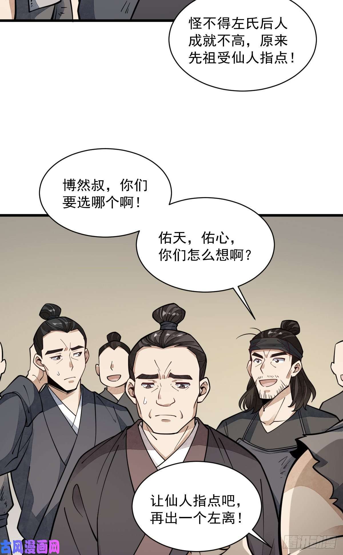烂柯棋缘第57话