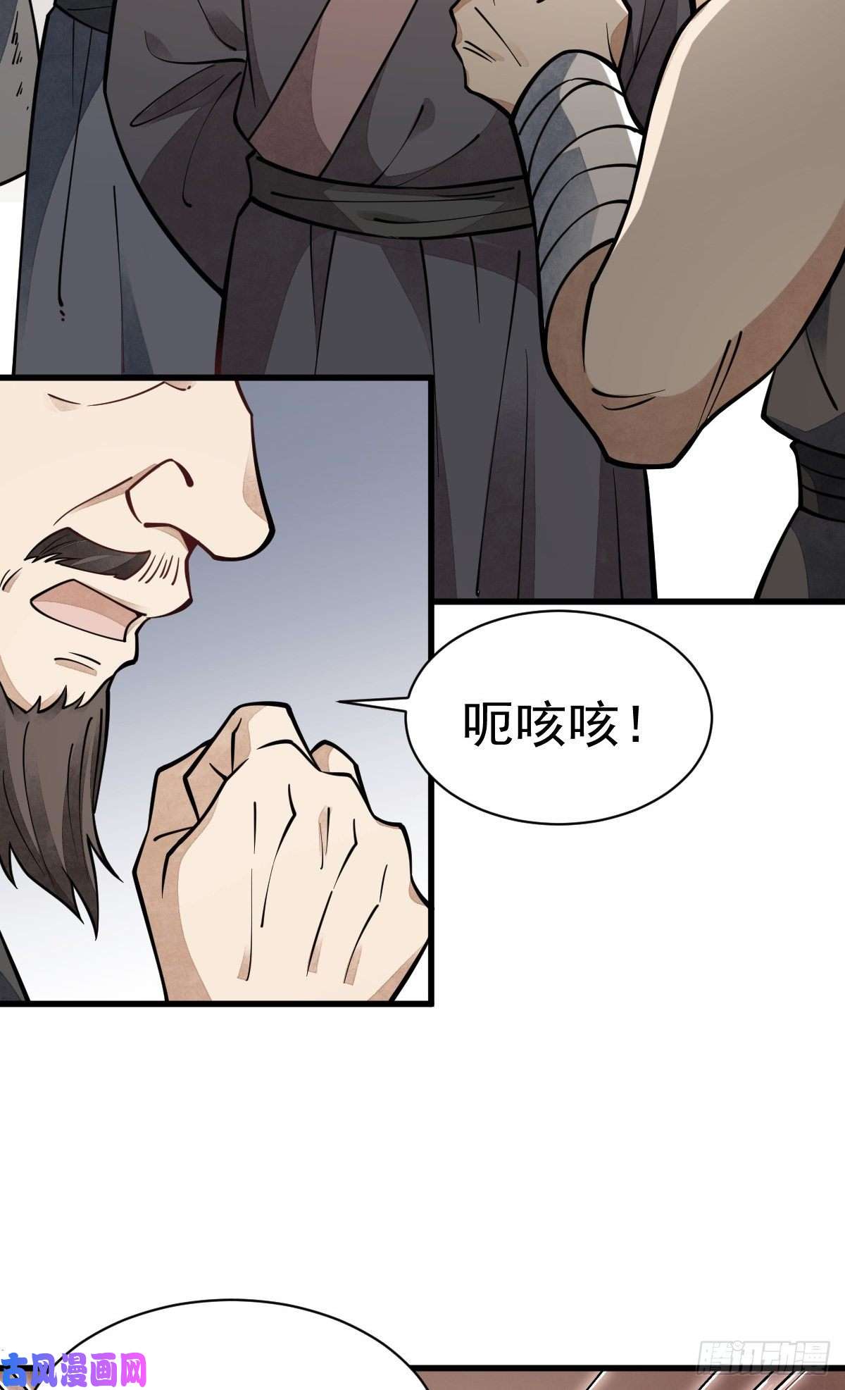 烂柯棋缘第57话