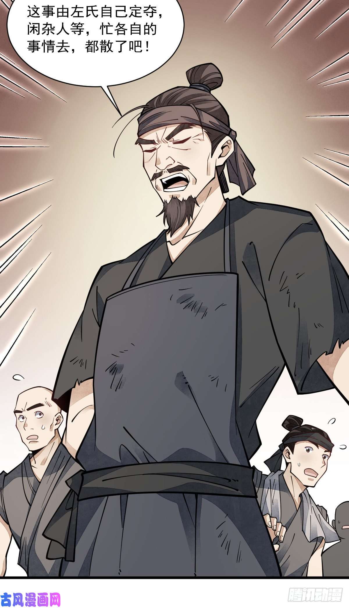 烂柯棋缘第57话