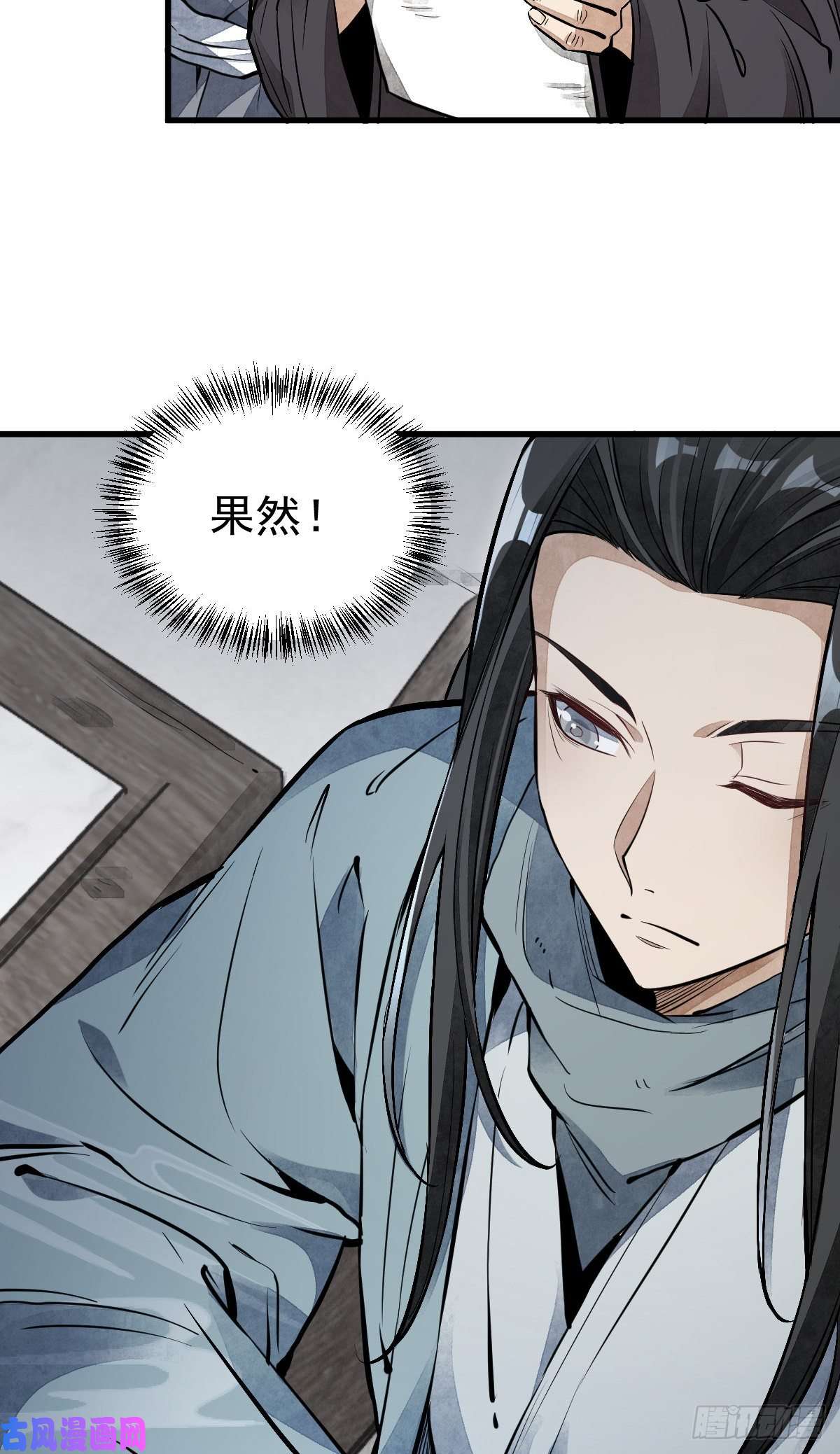 烂柯棋缘第58话