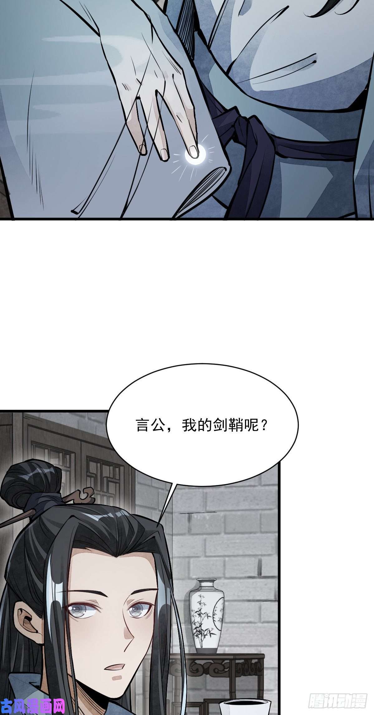 烂柯棋缘第58话