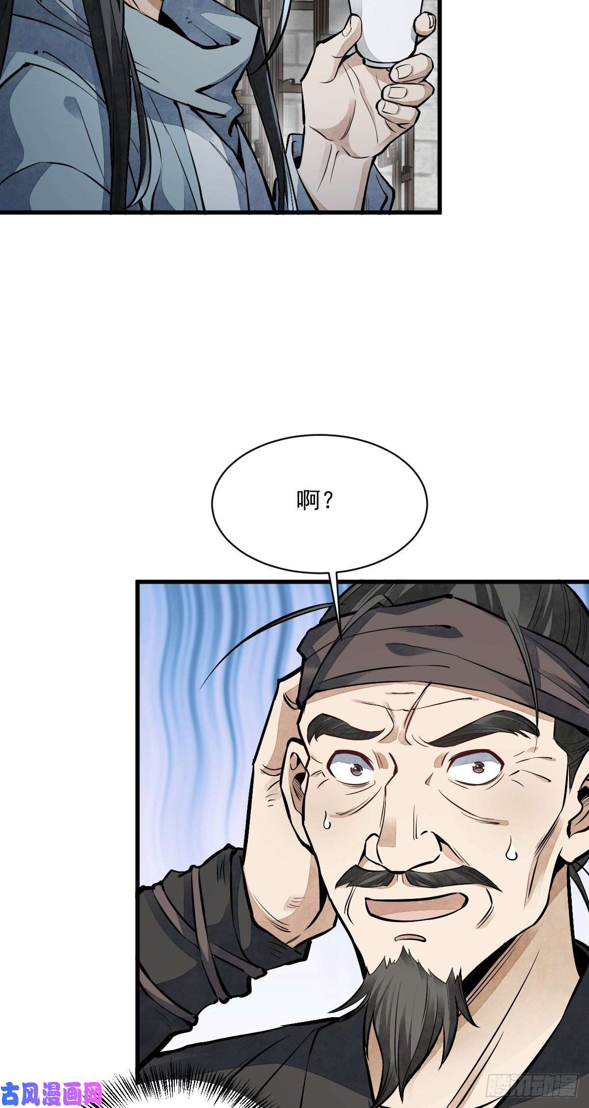 烂柯棋缘第58话