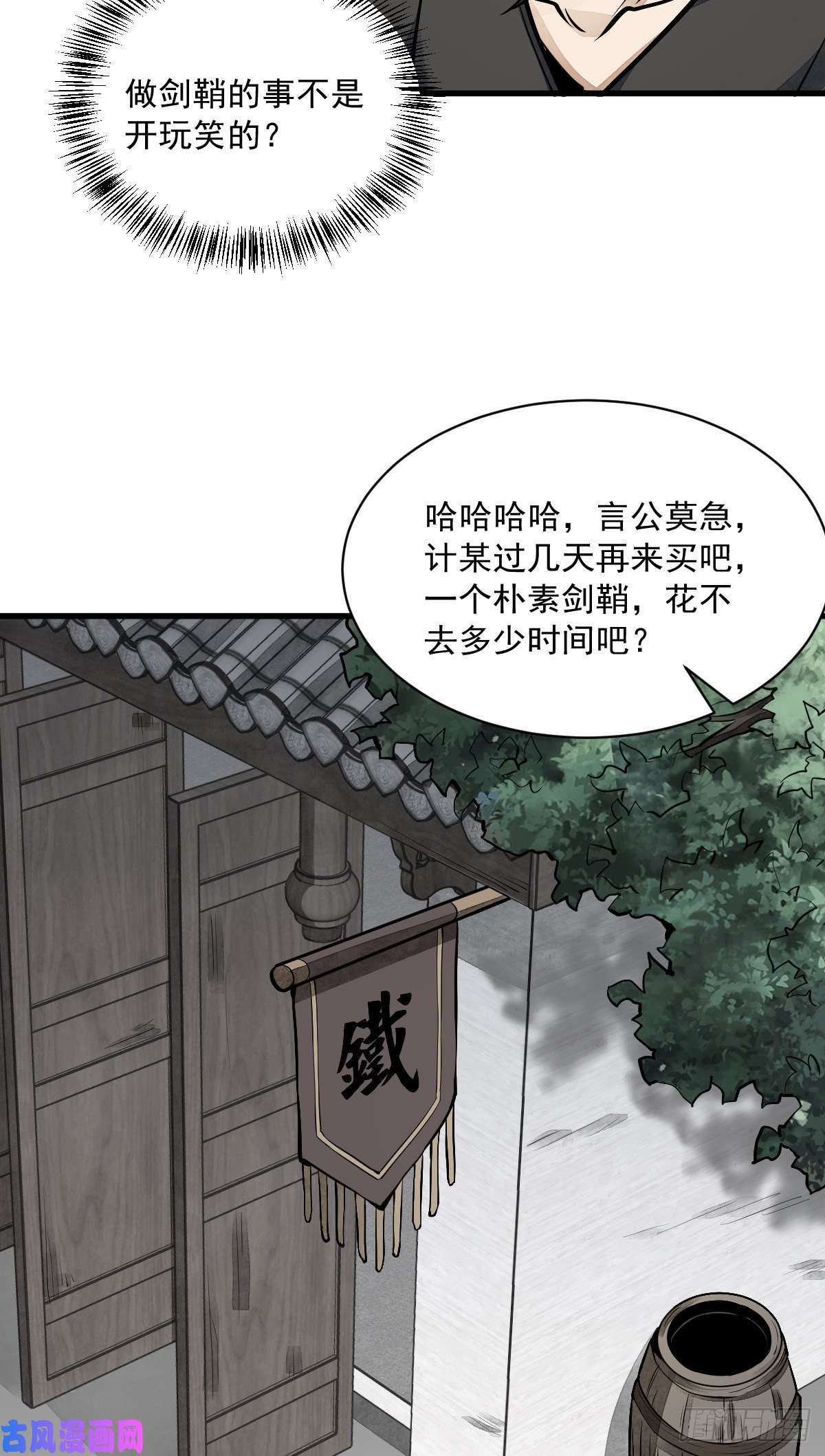 烂柯棋缘第58话