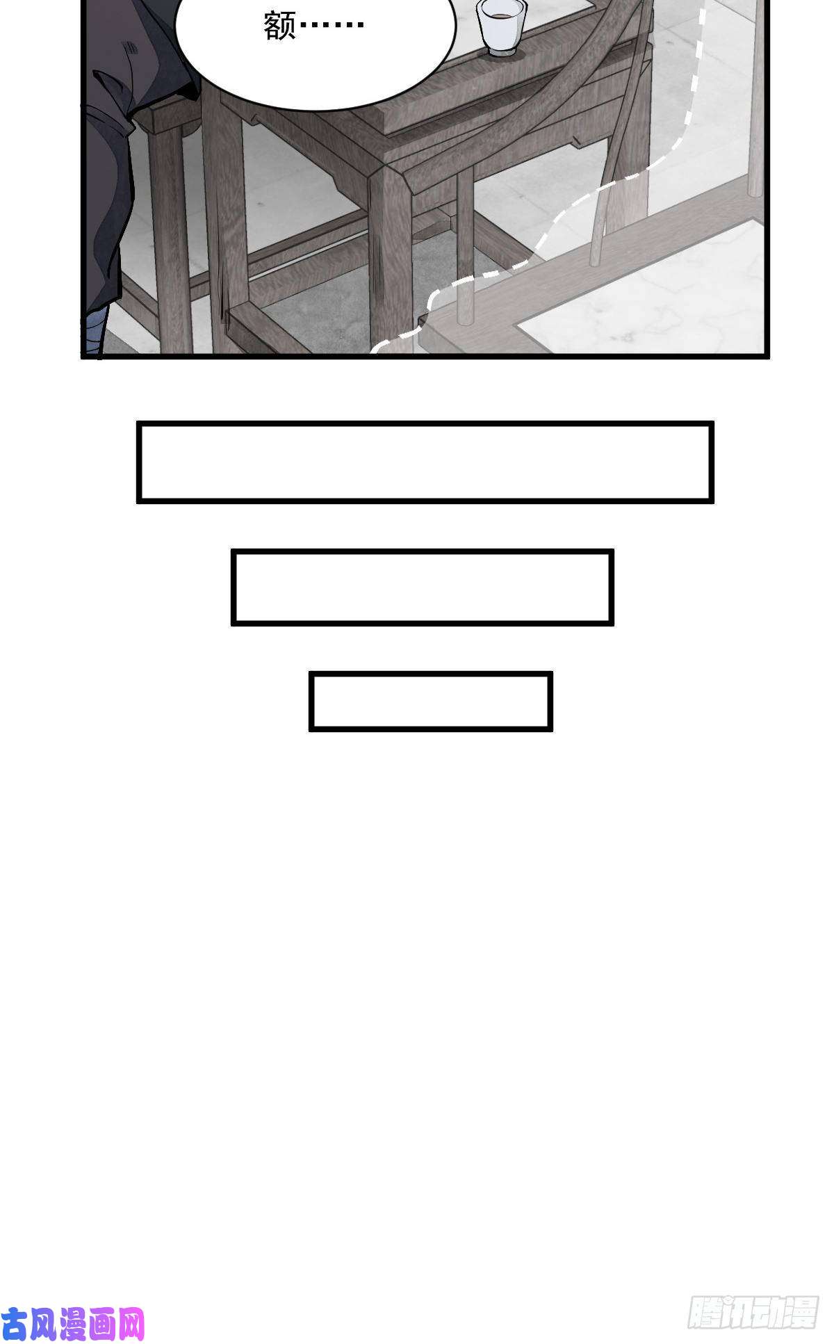 烂柯棋缘第58话