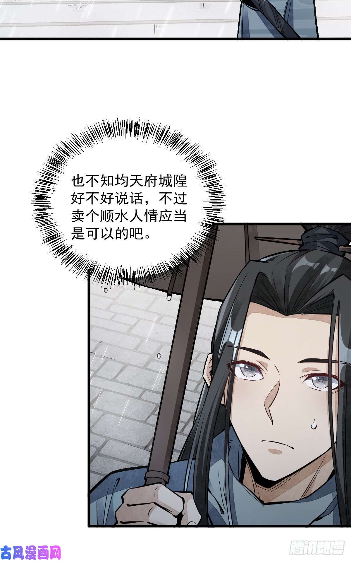 烂柯棋缘第58话