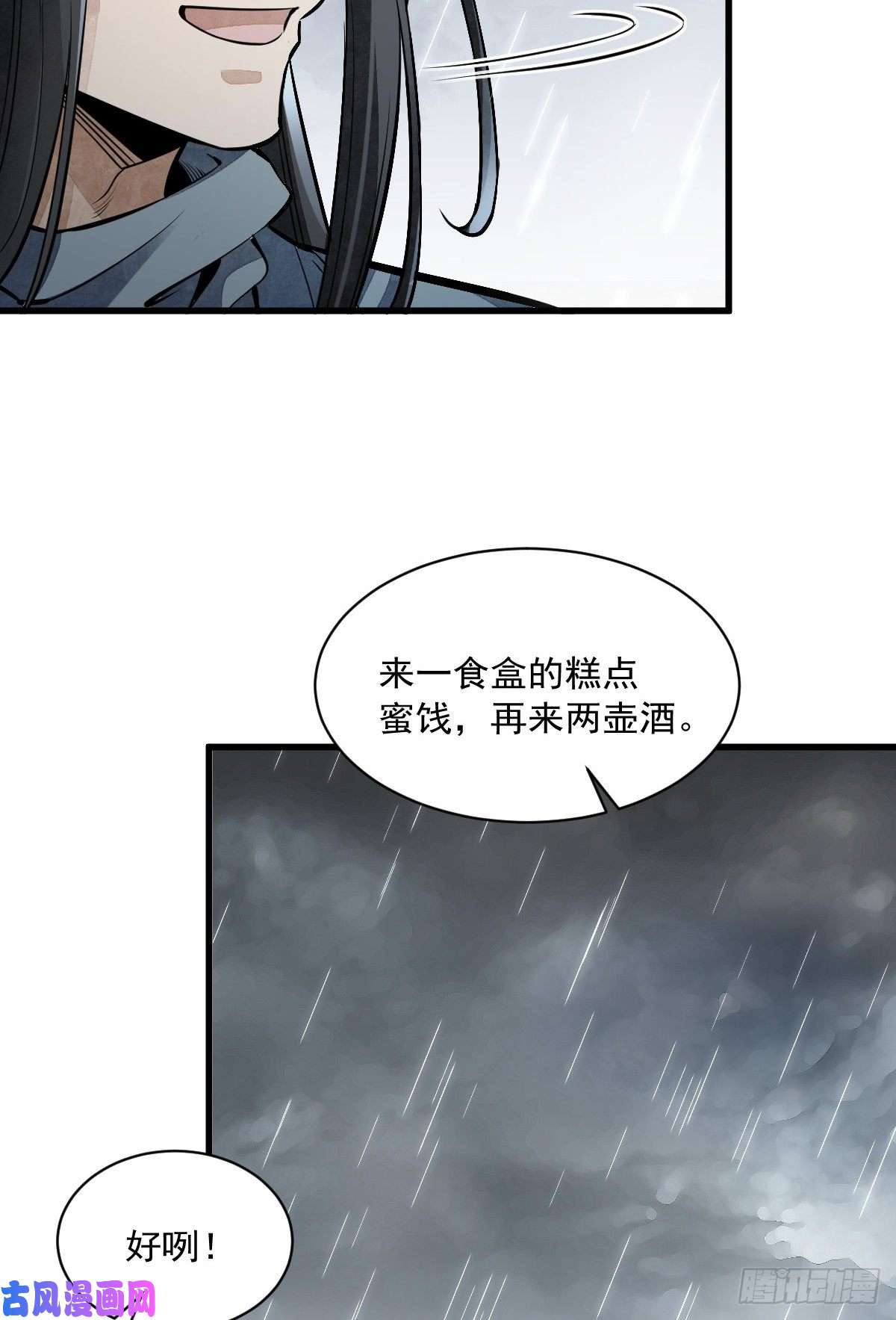 烂柯棋缘第58话