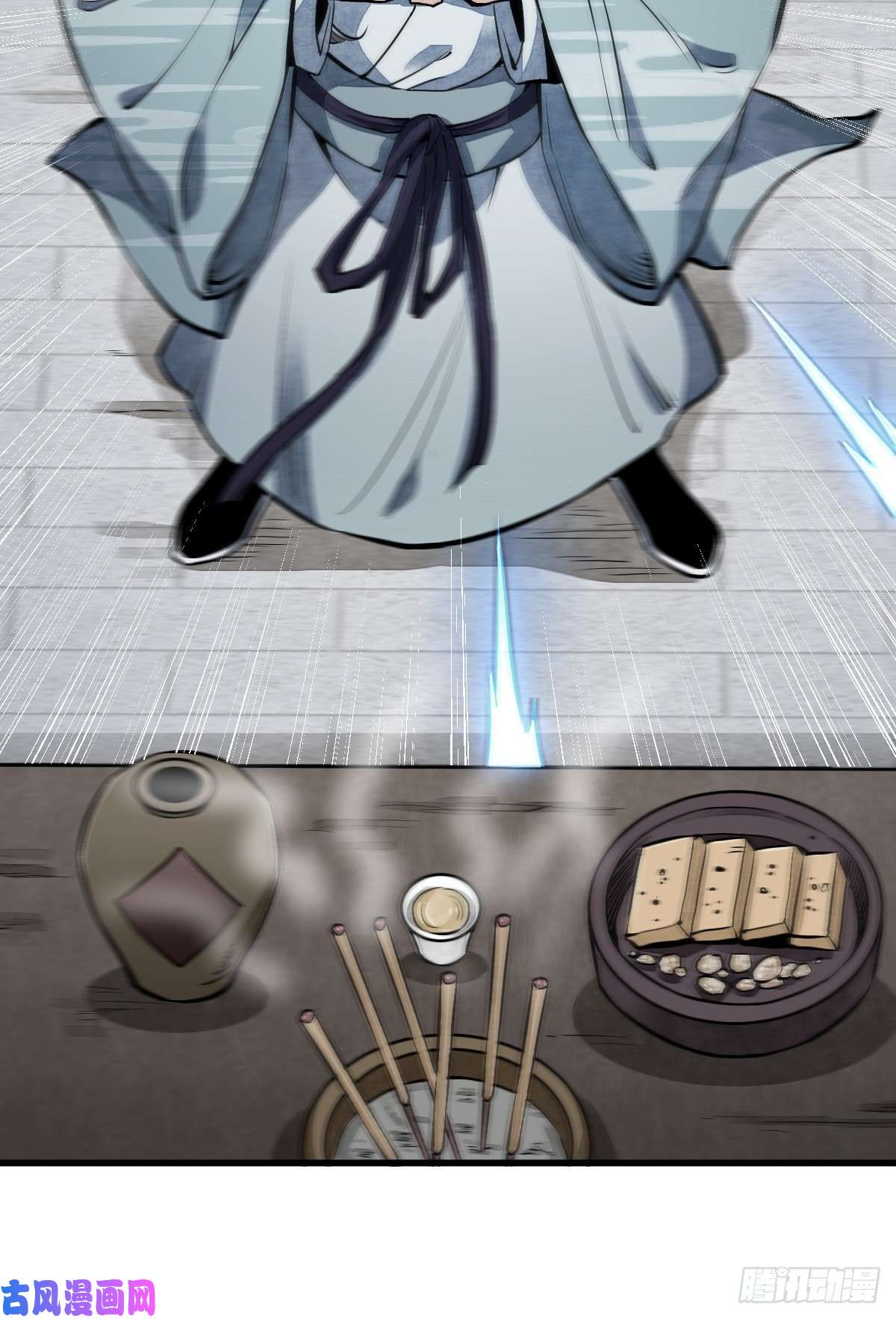 烂柯棋缘第58话