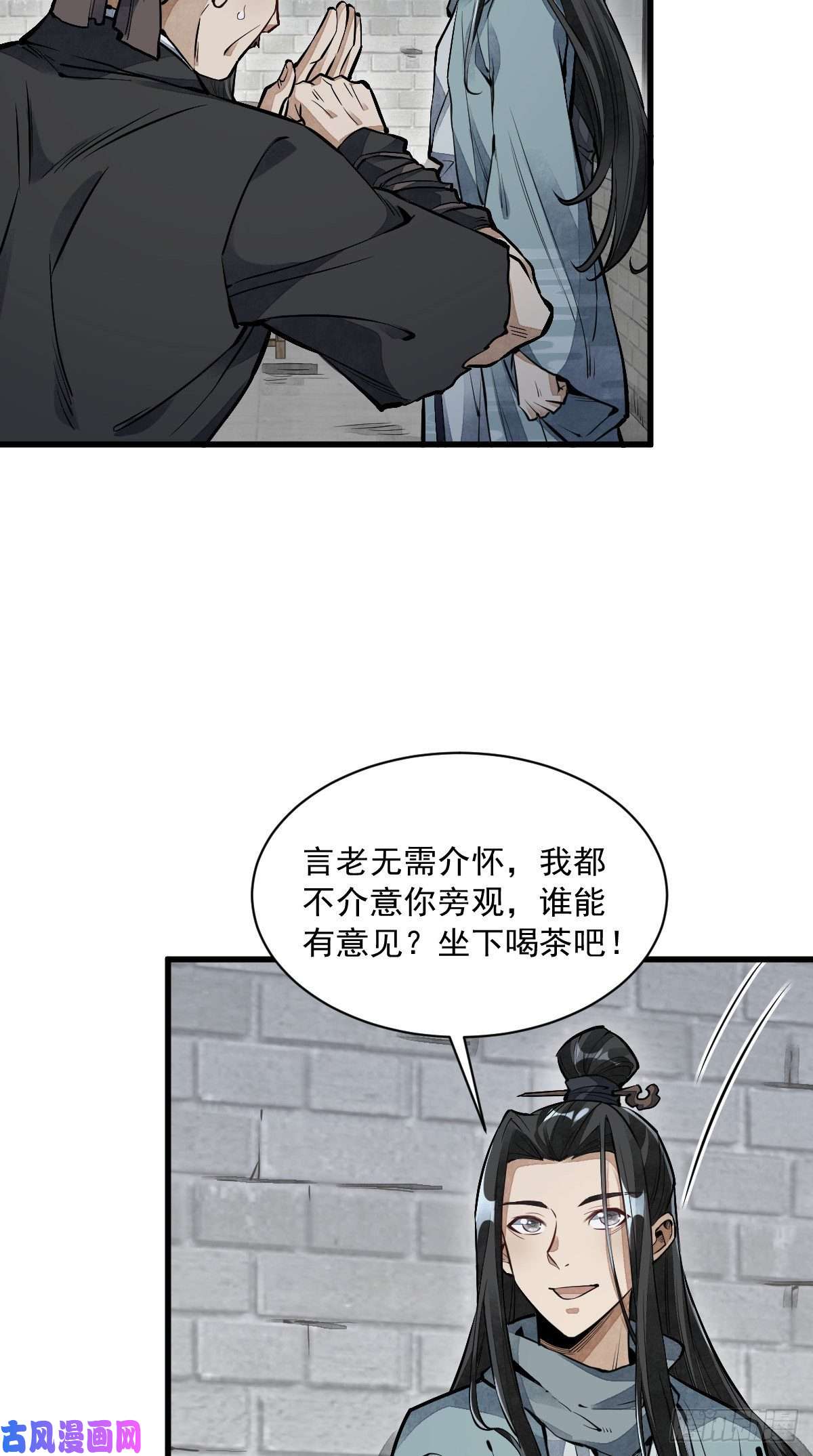 烂柯棋缘第58话