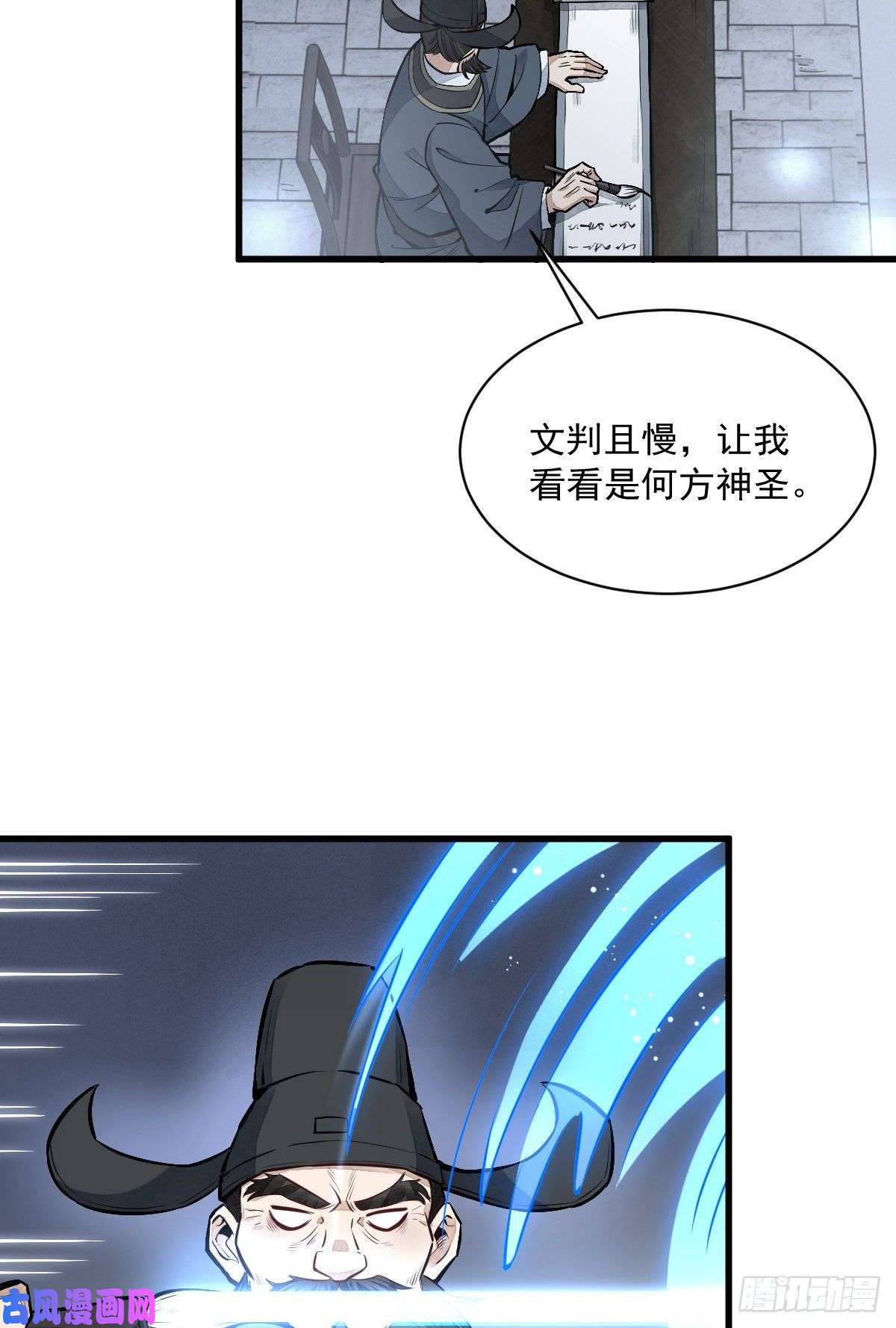 烂柯棋缘第58话