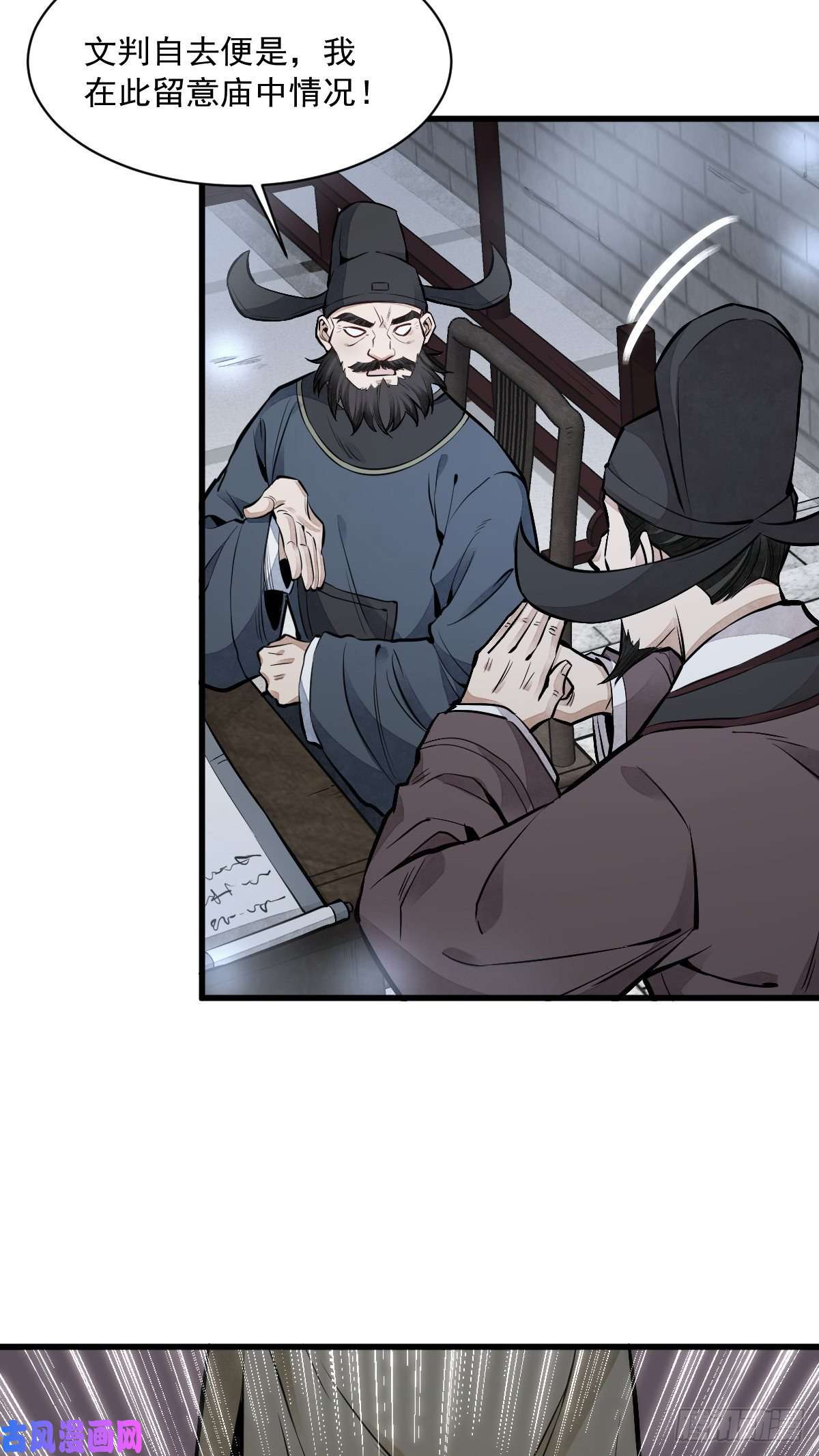 烂柯棋缘第58话