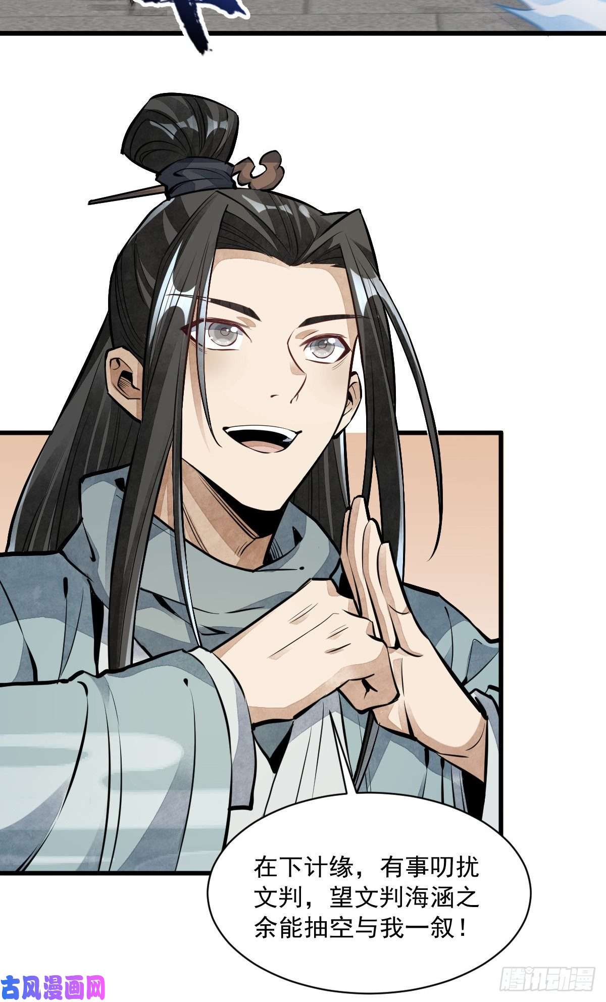 烂柯棋缘第58话