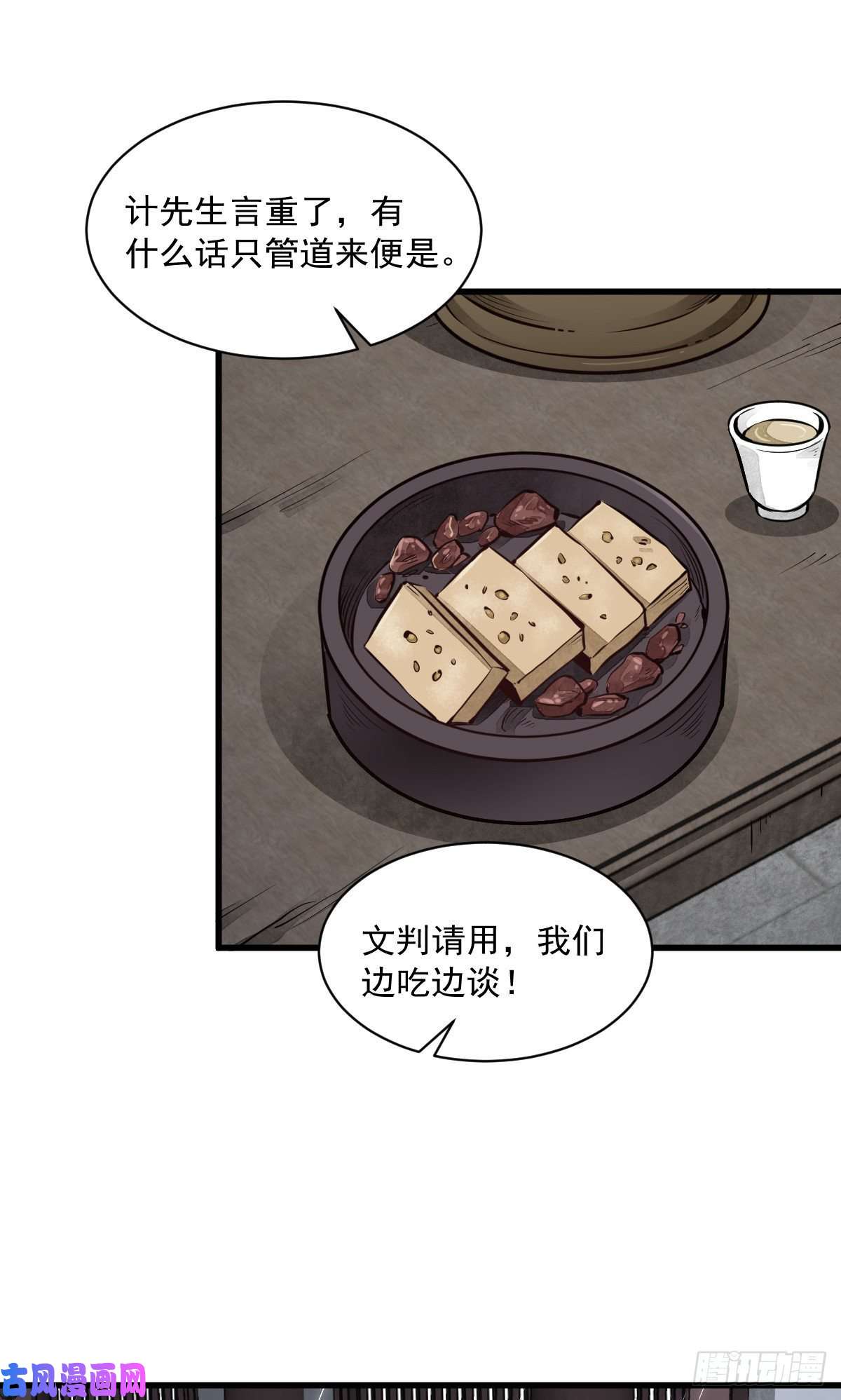 烂柯棋缘第58话