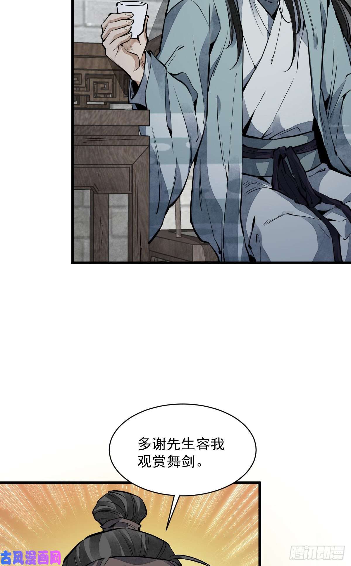 烂柯棋缘第58话