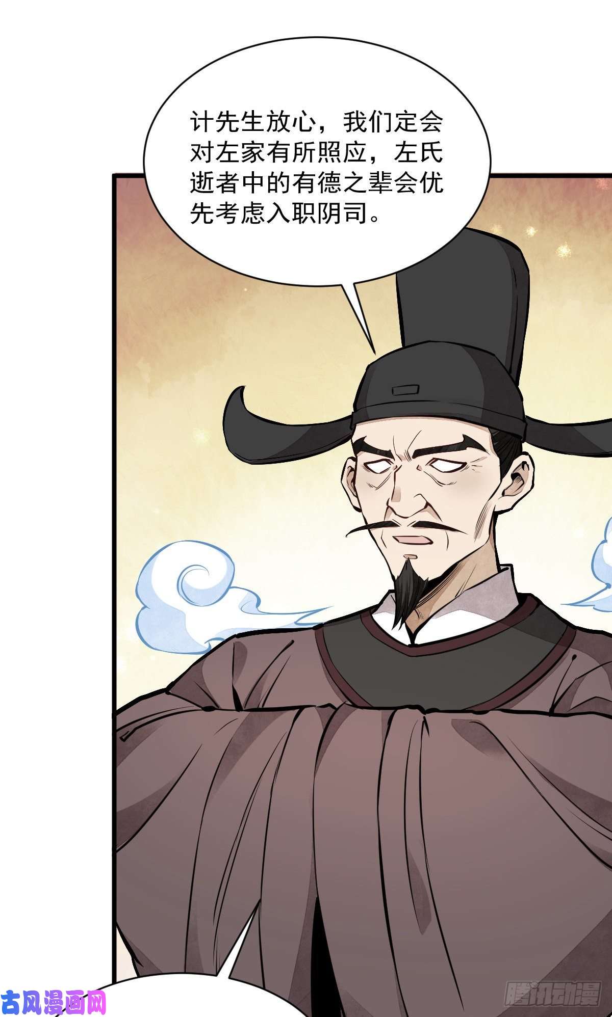 烂柯棋缘第58话