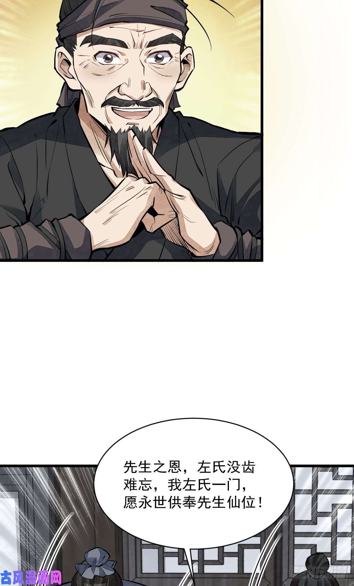 烂柯棋缘第58话