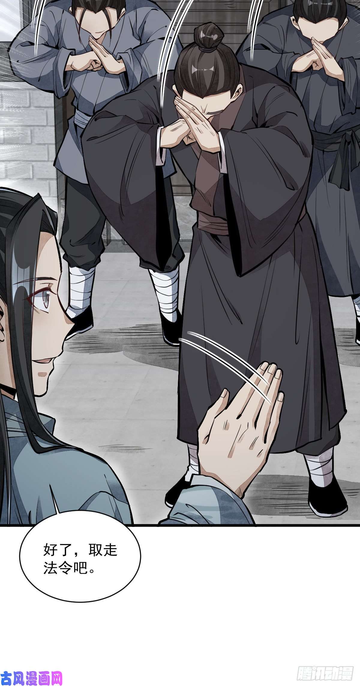 烂柯棋缘第58话