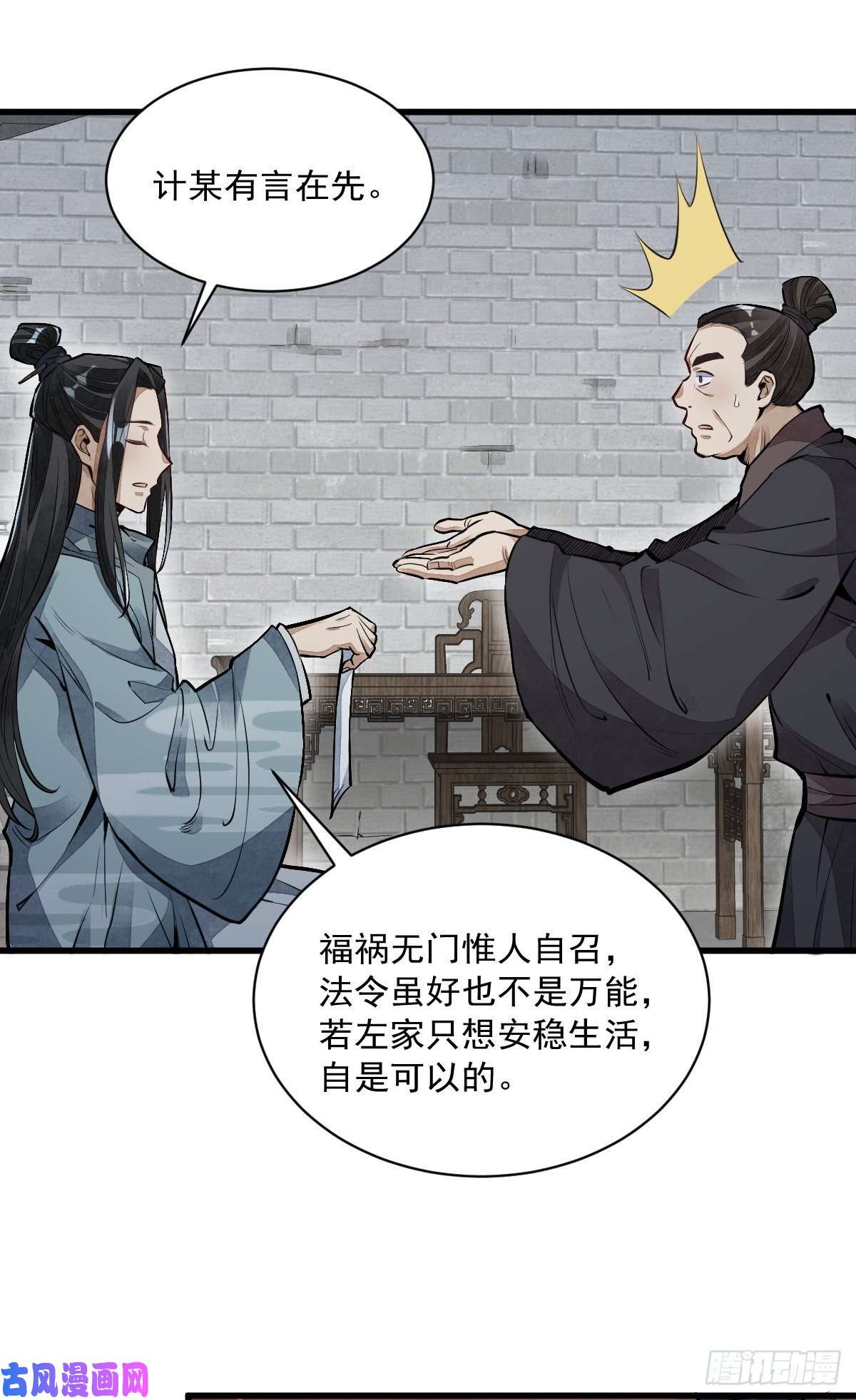 烂柯棋缘第58话