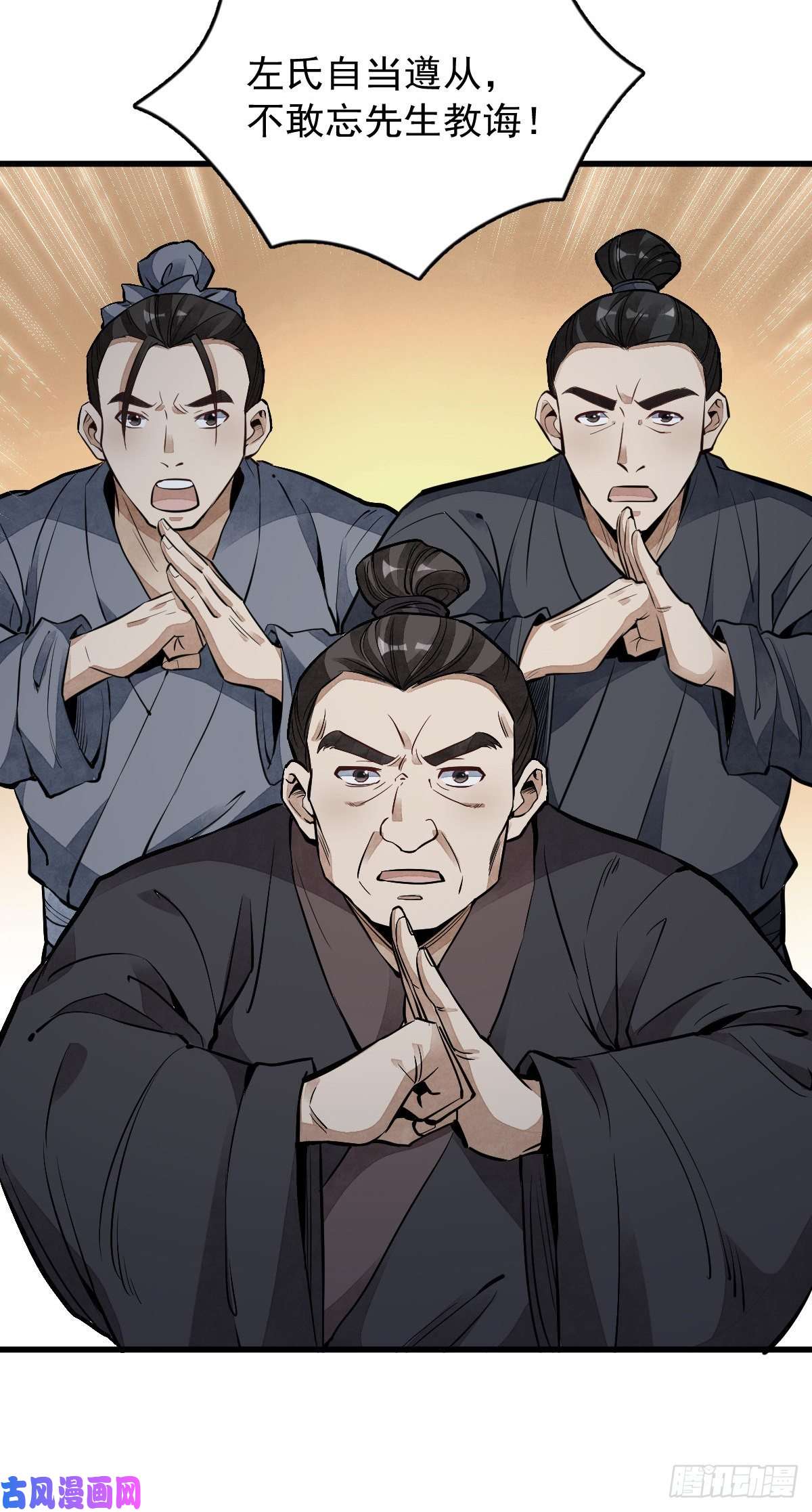 烂柯棋缘第58话