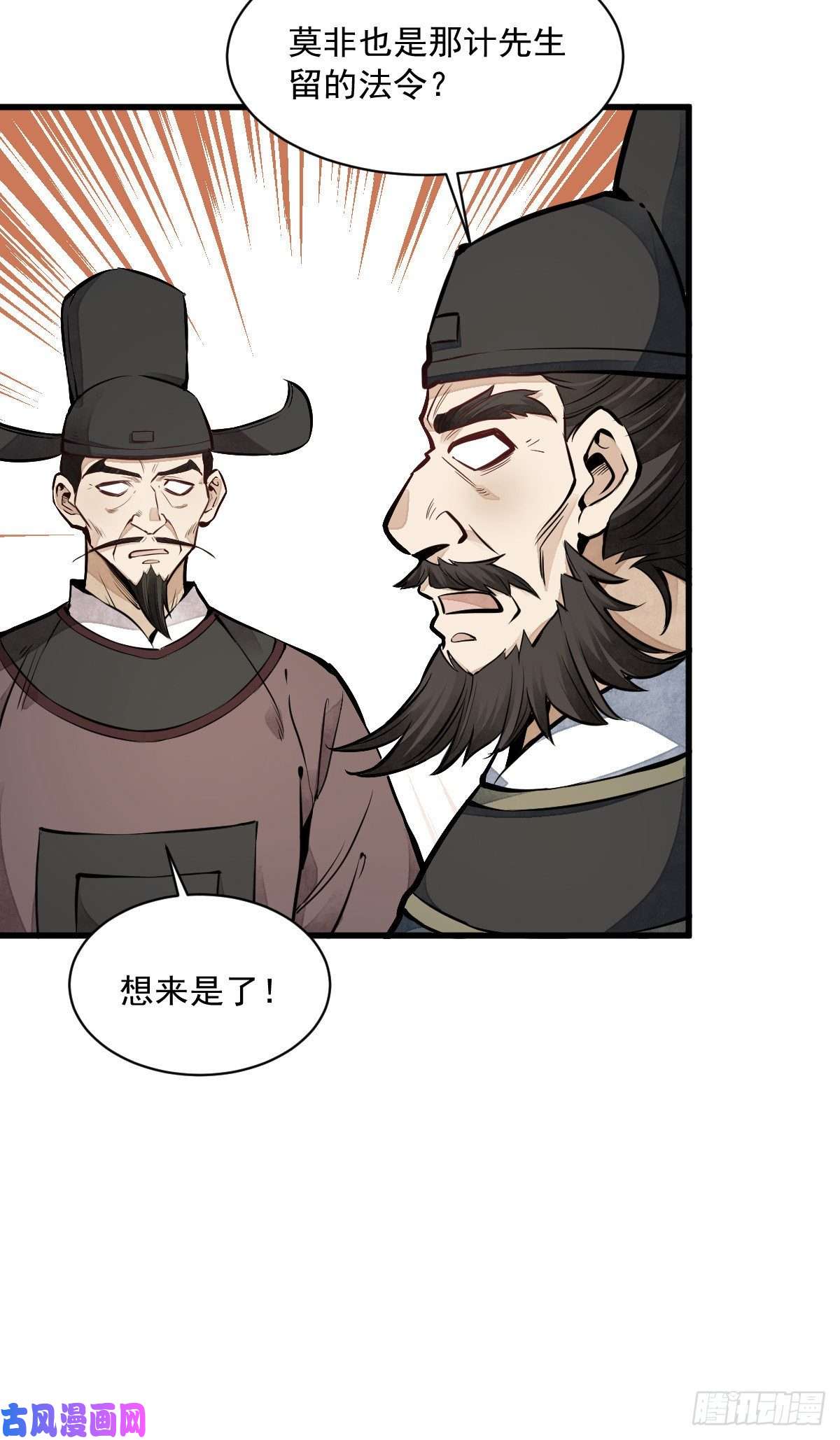 烂柯棋缘第59话