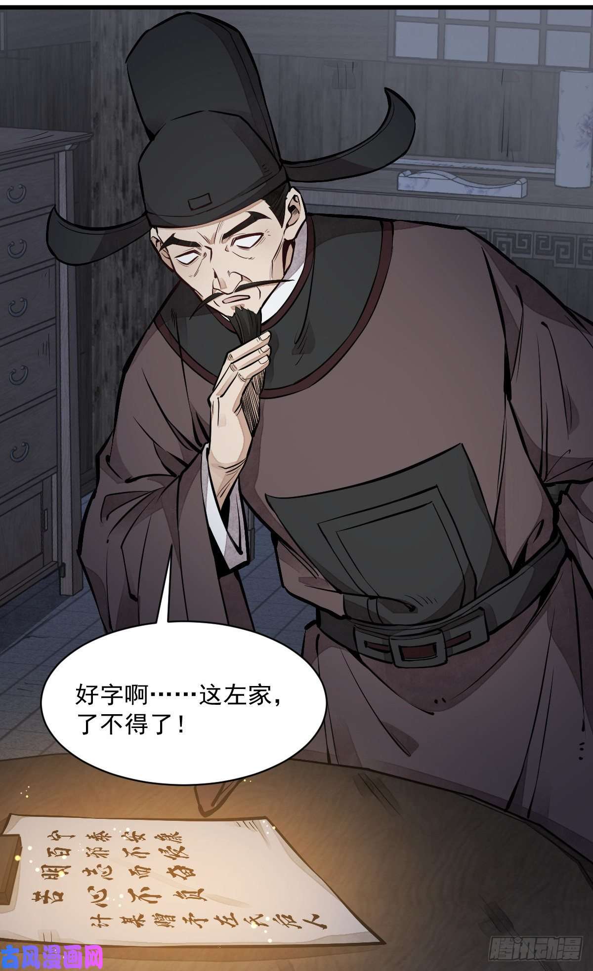 烂柯棋缘第59话