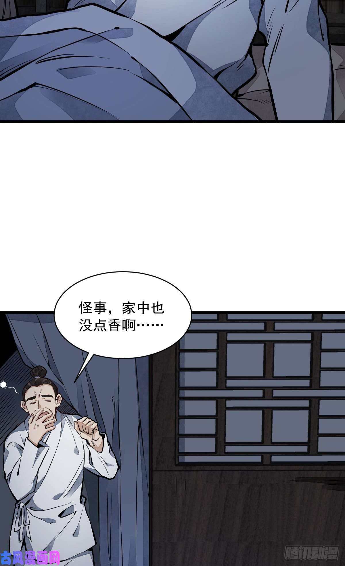 烂柯棋缘第59话