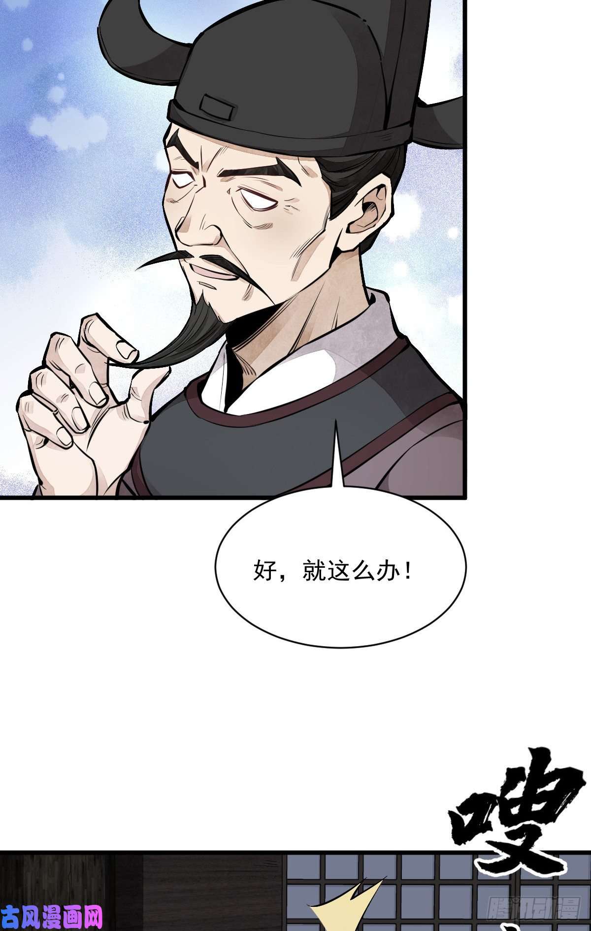 烂柯棋缘第59话