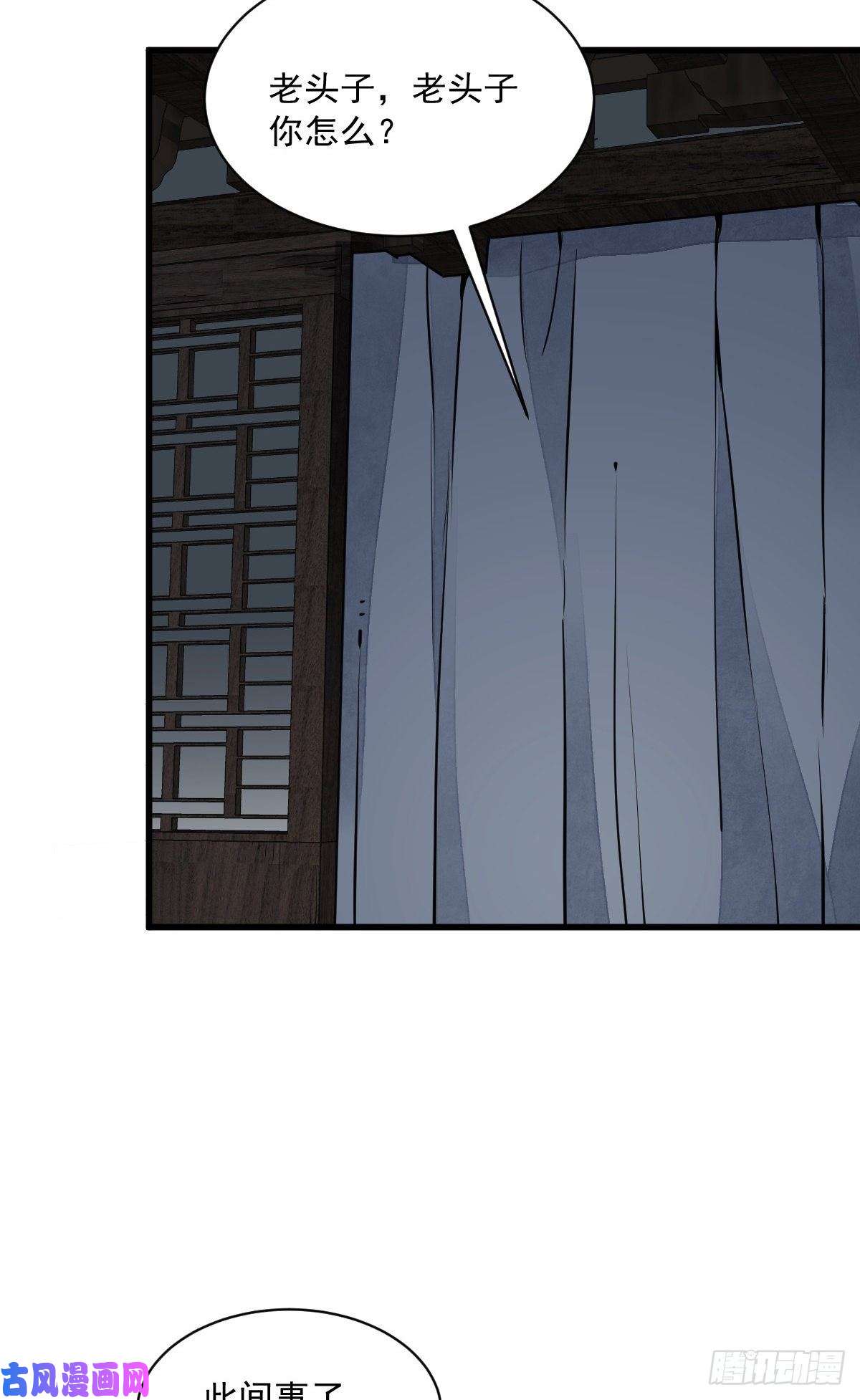 烂柯棋缘第59话