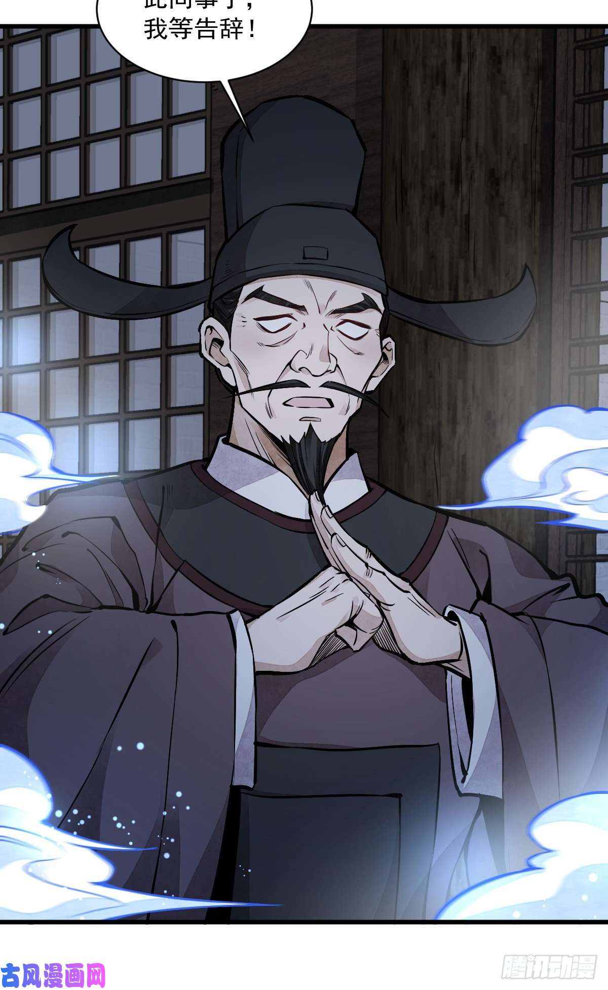 烂柯棋缘第59话