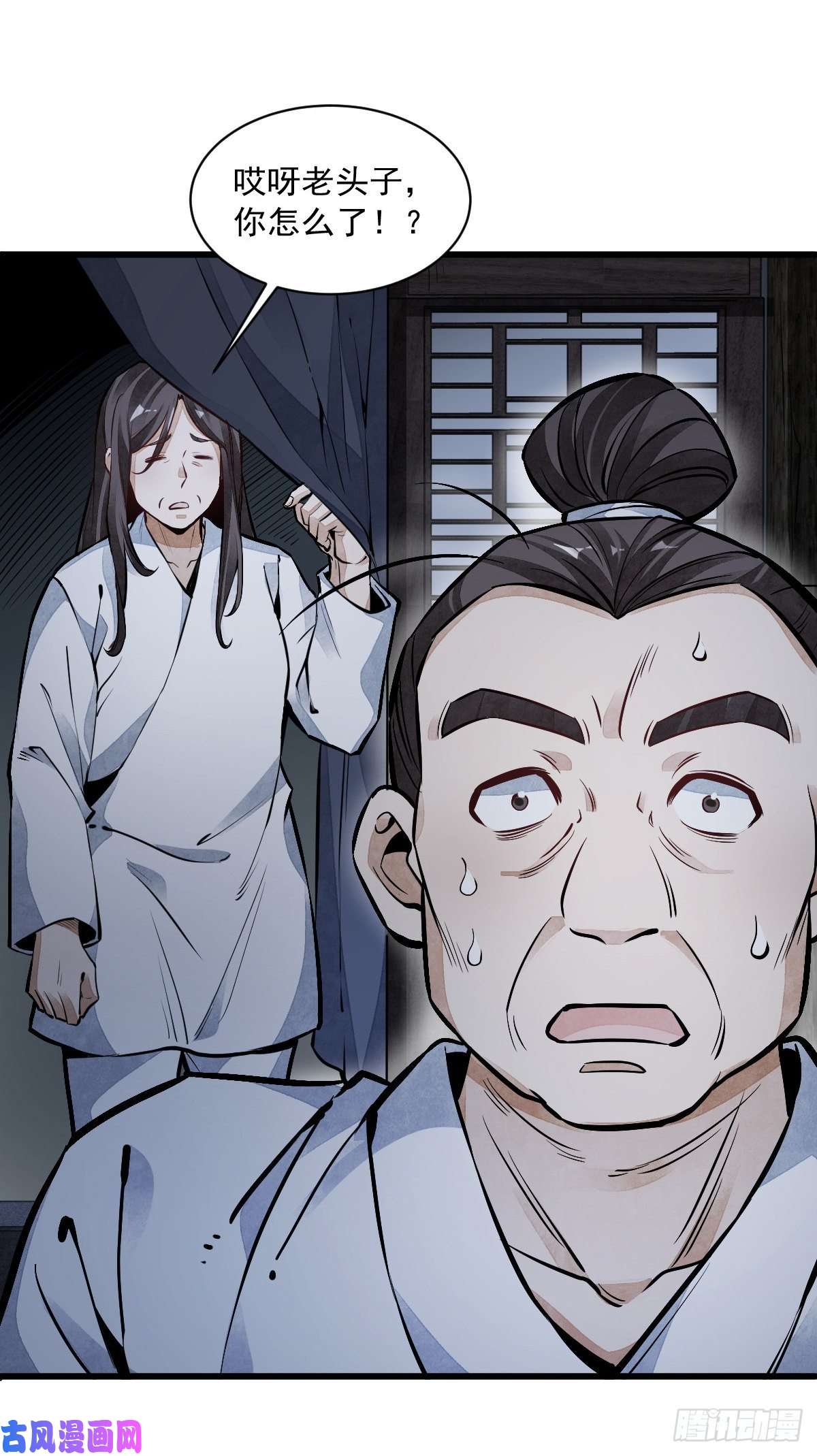 烂柯棋缘第59话