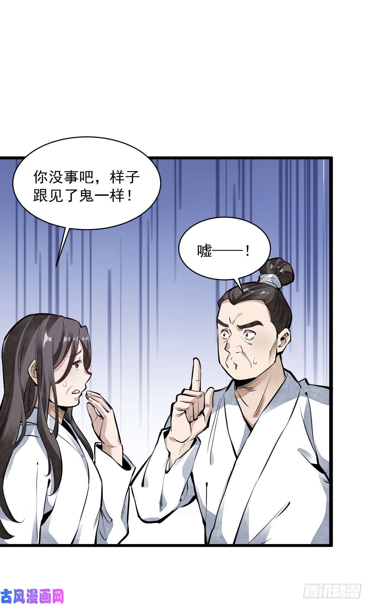 烂柯棋缘第59话