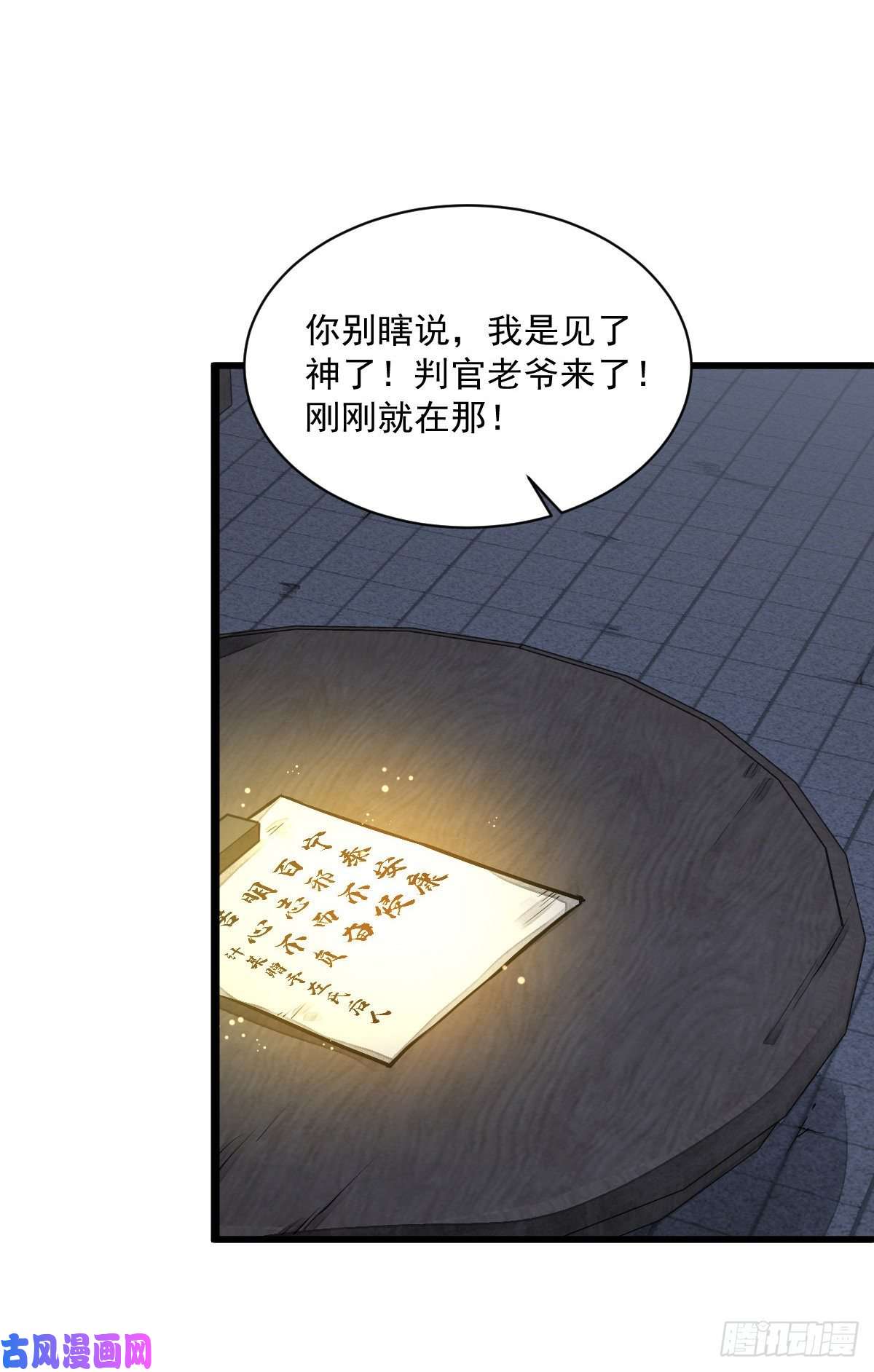 烂柯棋缘第59话