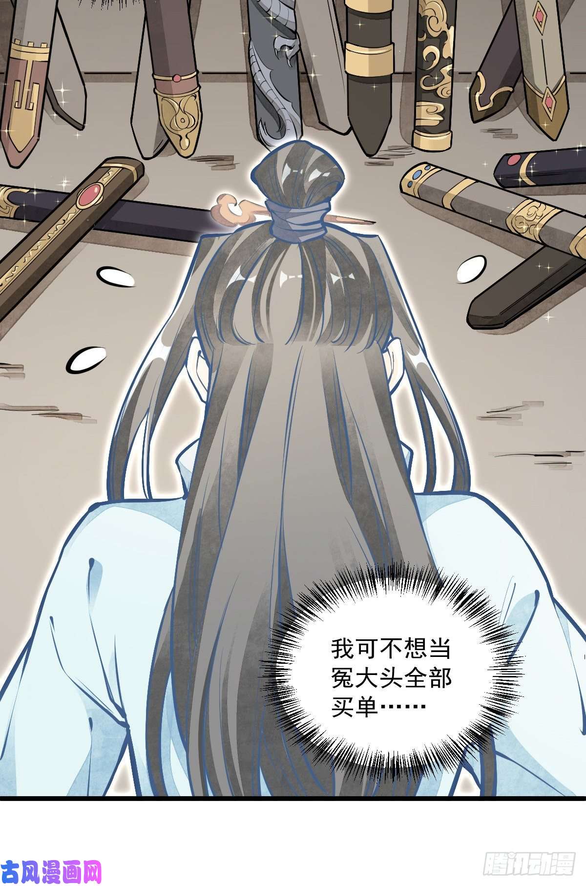 烂柯棋缘第59话