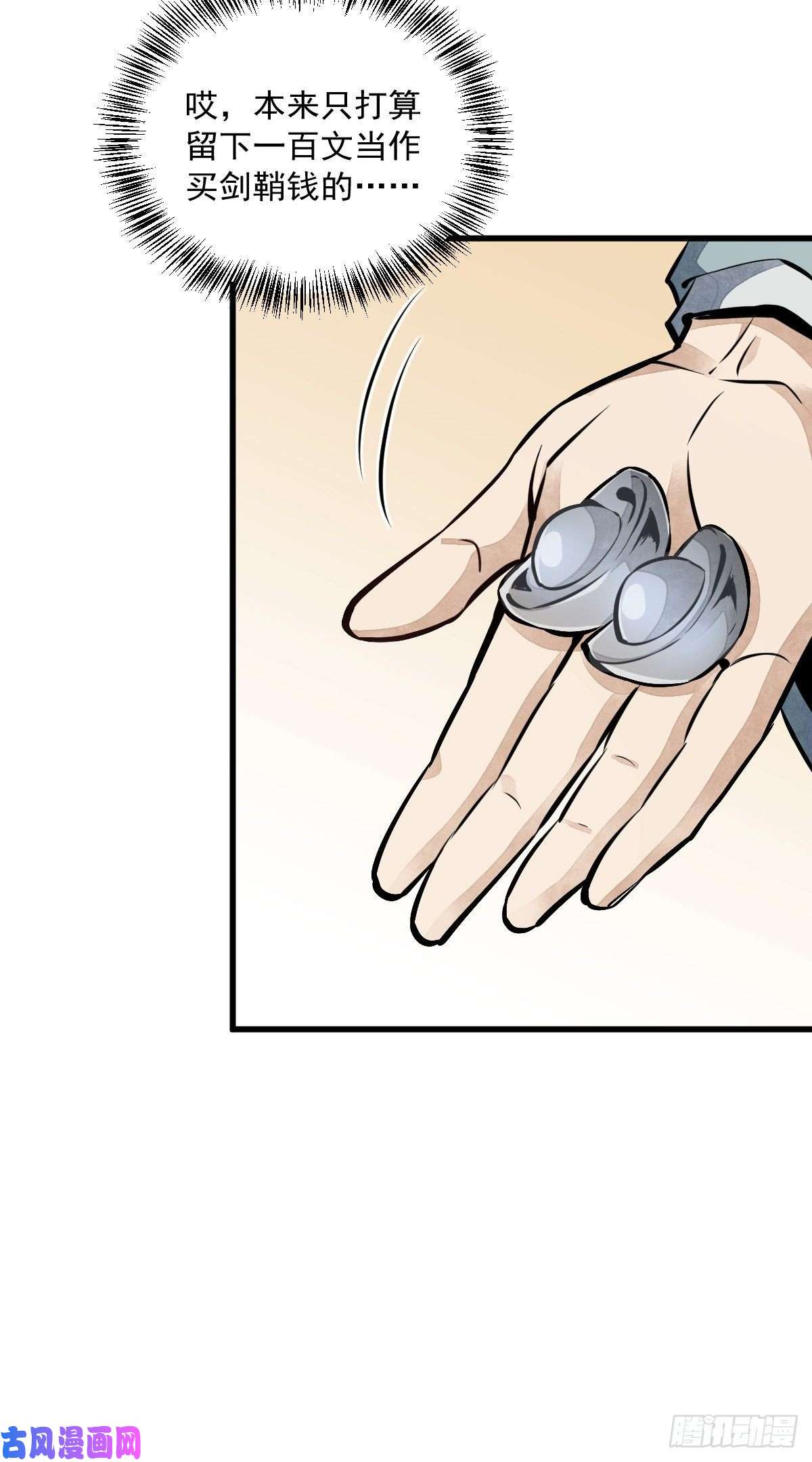 烂柯棋缘第59话