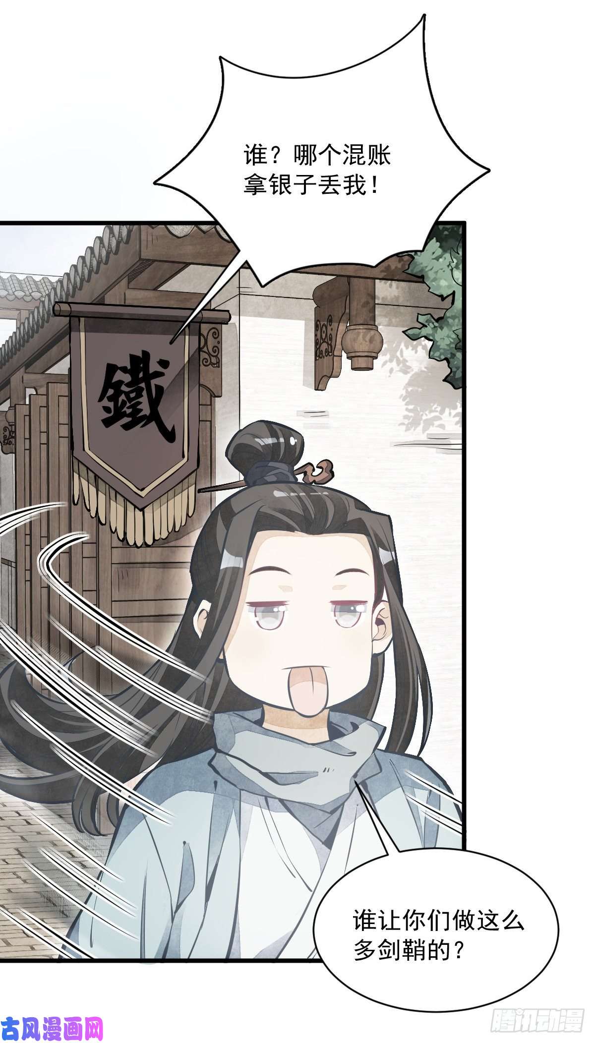 烂柯棋缘第59话