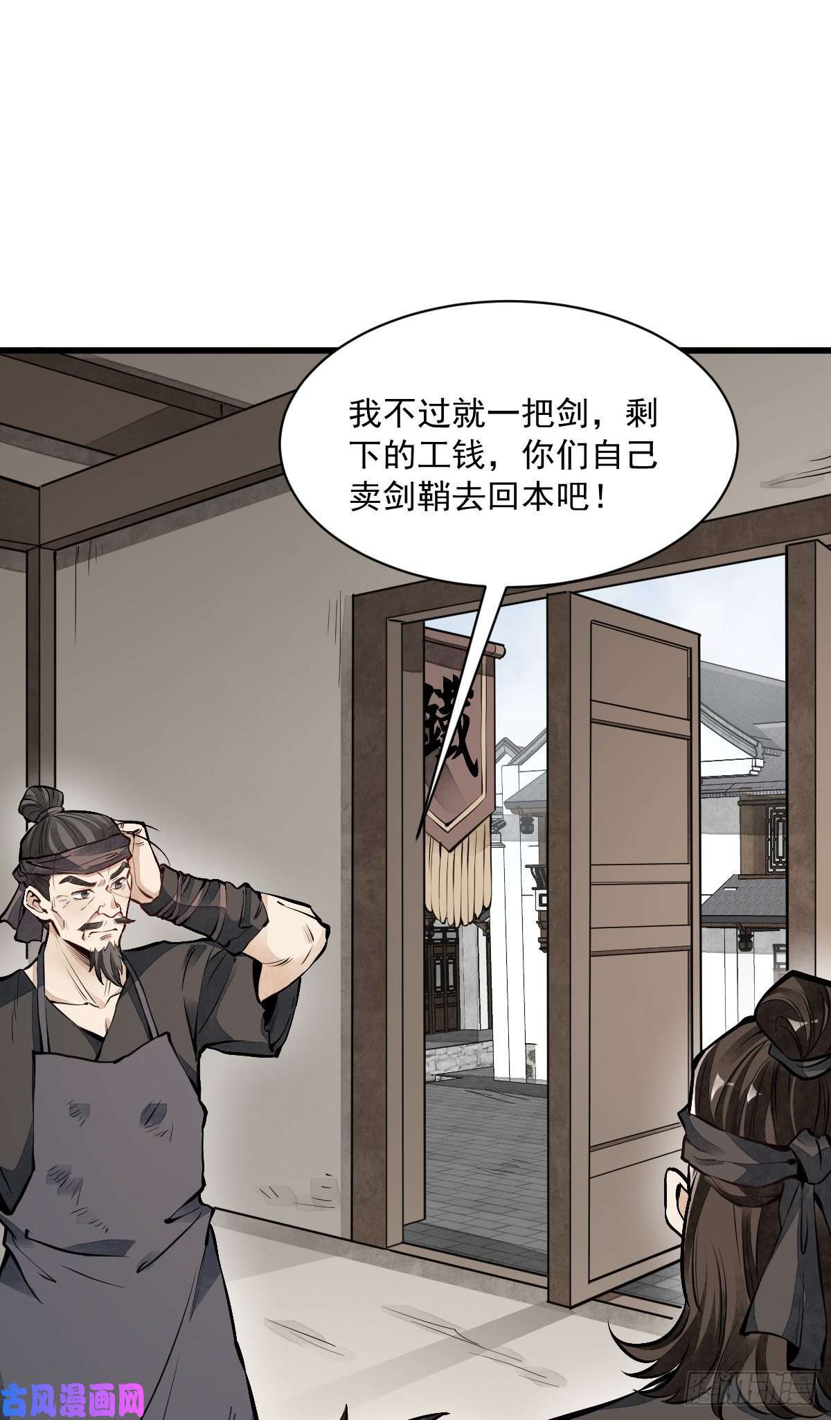 烂柯棋缘第59话